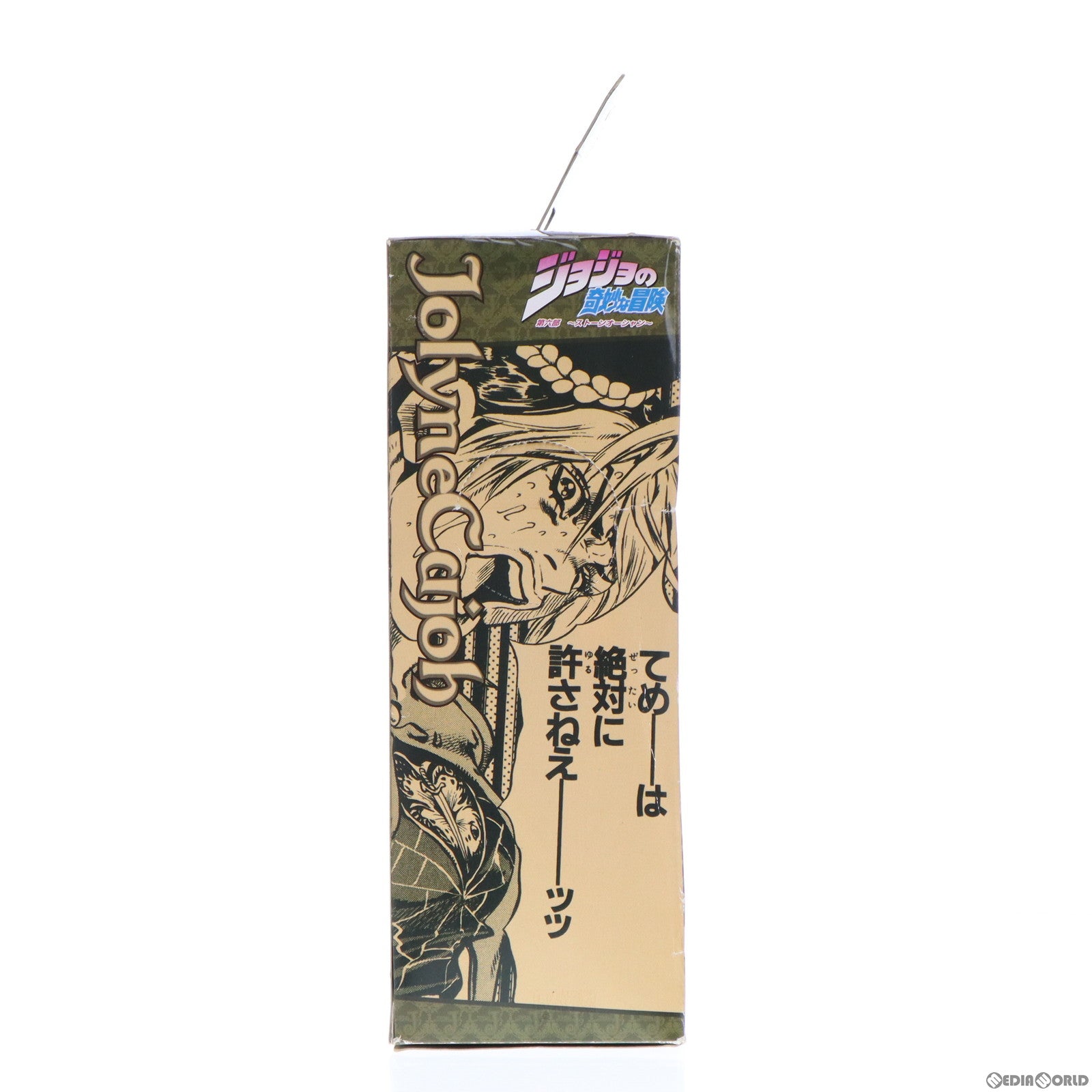 【中古即納】[FIG] ウェザー・リポート ジョジョの奇妙な冒険 第六部 ストーンオーシャン DXコレクションジョジョフィギュア vol.7 プライズ(47196) バンプレスト(19991231)
