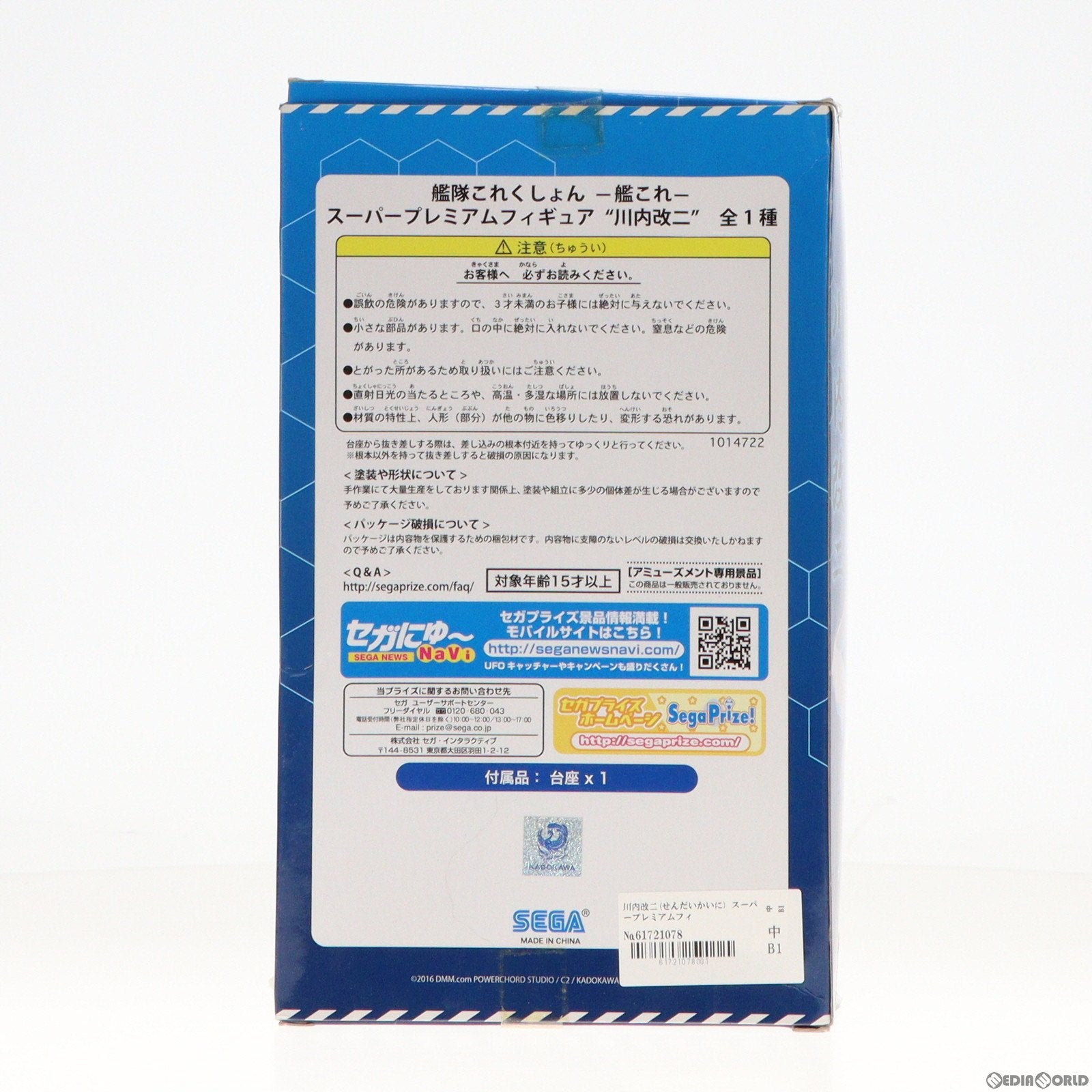 【中古即納】[FIG] 川内改二(せんだいかいに) スーパープレミアムフィギュア 艦隊これくしょん -艦これ- プライズ(1014722) セガ(20160430)