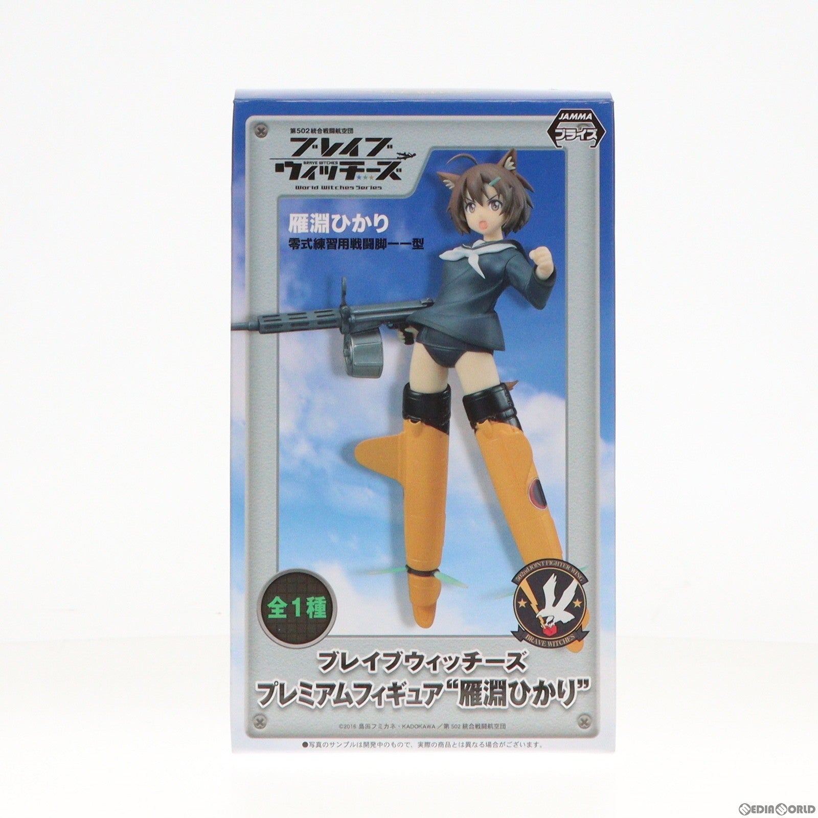 【中古即納】[FIG] 雁淵ひかり(かりぶちひかり) ブレイブウィッチーズ プレミアムフィギュア『雁淵ひかり』 プライズ(1018026) セガ(20170320)