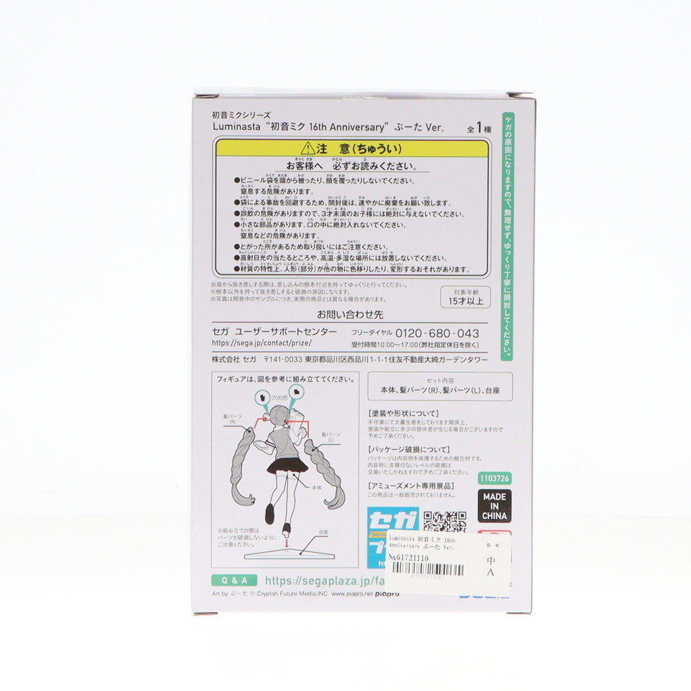 【中古即納】[FIG] Luminasta 初音ミク 16th Anniversary ぶーた Ver. 初音ミクシリーズ フィギュア プライズ(1103726) セガ(20230930)
