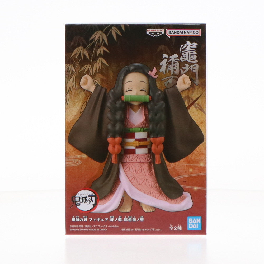 【中古即納】[FIG]竈門禰豆子(かまどねづこ) 鬼滅の刃 フィギュア-絆ノ装-肆拾伍ノ型 プライズ(2688177) バンプレスト(20231130)