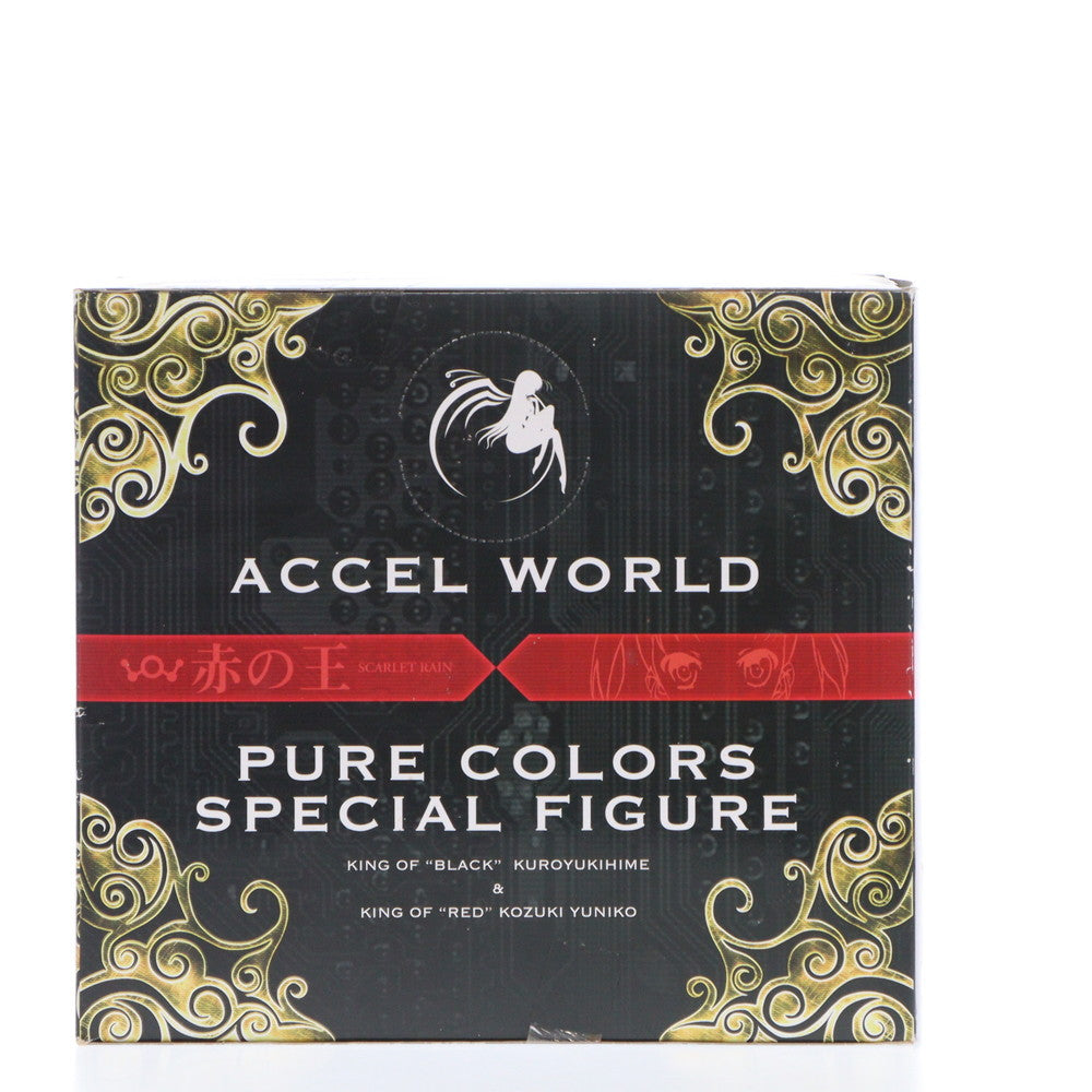 【中古即納】[FIG] 上月由仁子(ニコ) アクセル・ワールド 純色の王スペシャルフィギュア プライズ(AMU-PRZ4640) フリュー(20130131)