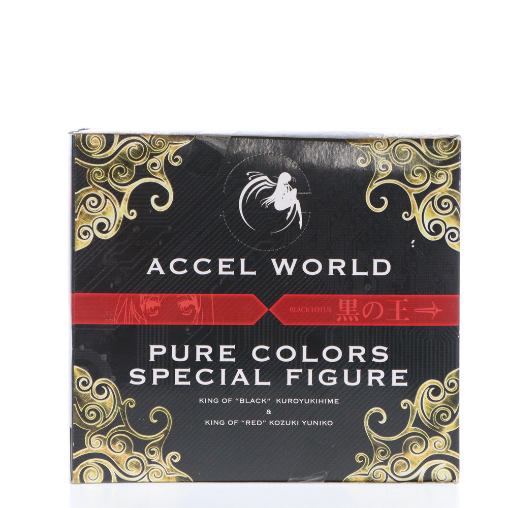 【中古即納】[FIG] 上月由仁子(ニコ) アクセル・ワールド 純色の王スペシャルフィギュア プライズ(AMU-PRZ4640) フリュー(20130131)