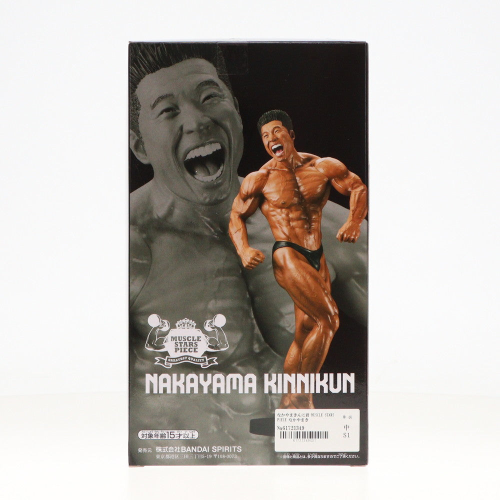 【中古即納】[FIG] なかやまきんに君 MUSCLE STARS PIECE なかやまきんに君〜りそうの姿〜 フィギュア プライズ バンプレスト(20231231)