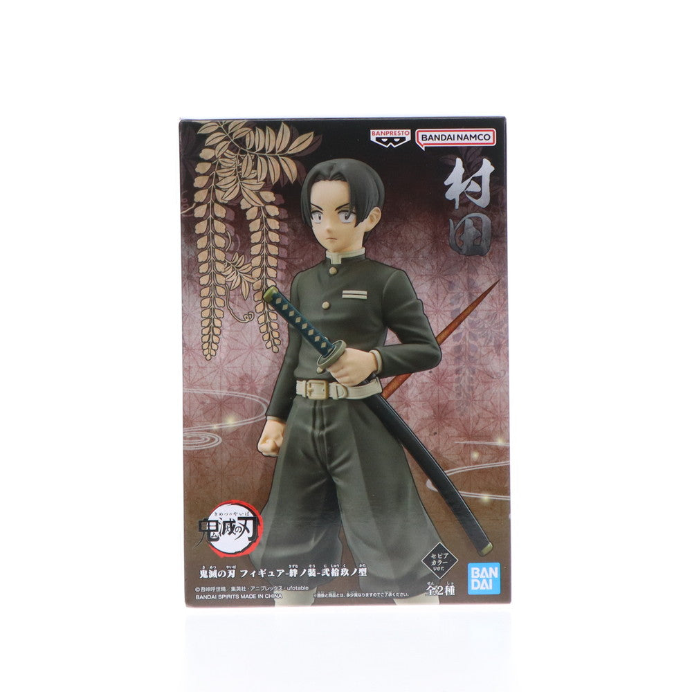 【中古即納】[FIG]村田(むらた)(セピアカラーver.) 鬼滅の刃 フィギュア-絆ノ装-弐拾玖ノ型 プライズ(2609804) バンプレスト(20230220)