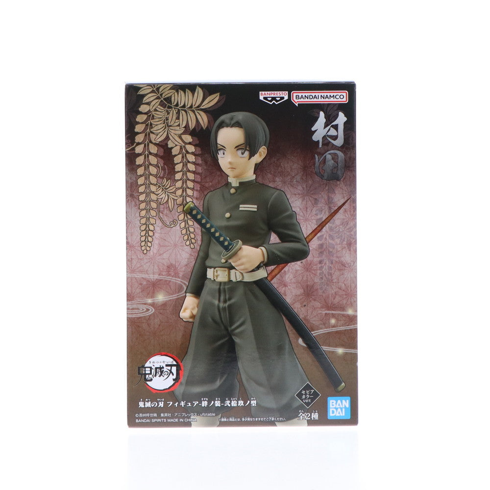 【中古即納】[FIG]村田(むらた)(セピアカラーver.) 鬼滅の刃 フィギュア-絆ノ装-弐拾玖ノ型 プライズ(2609804) バンプレスト(20230220)