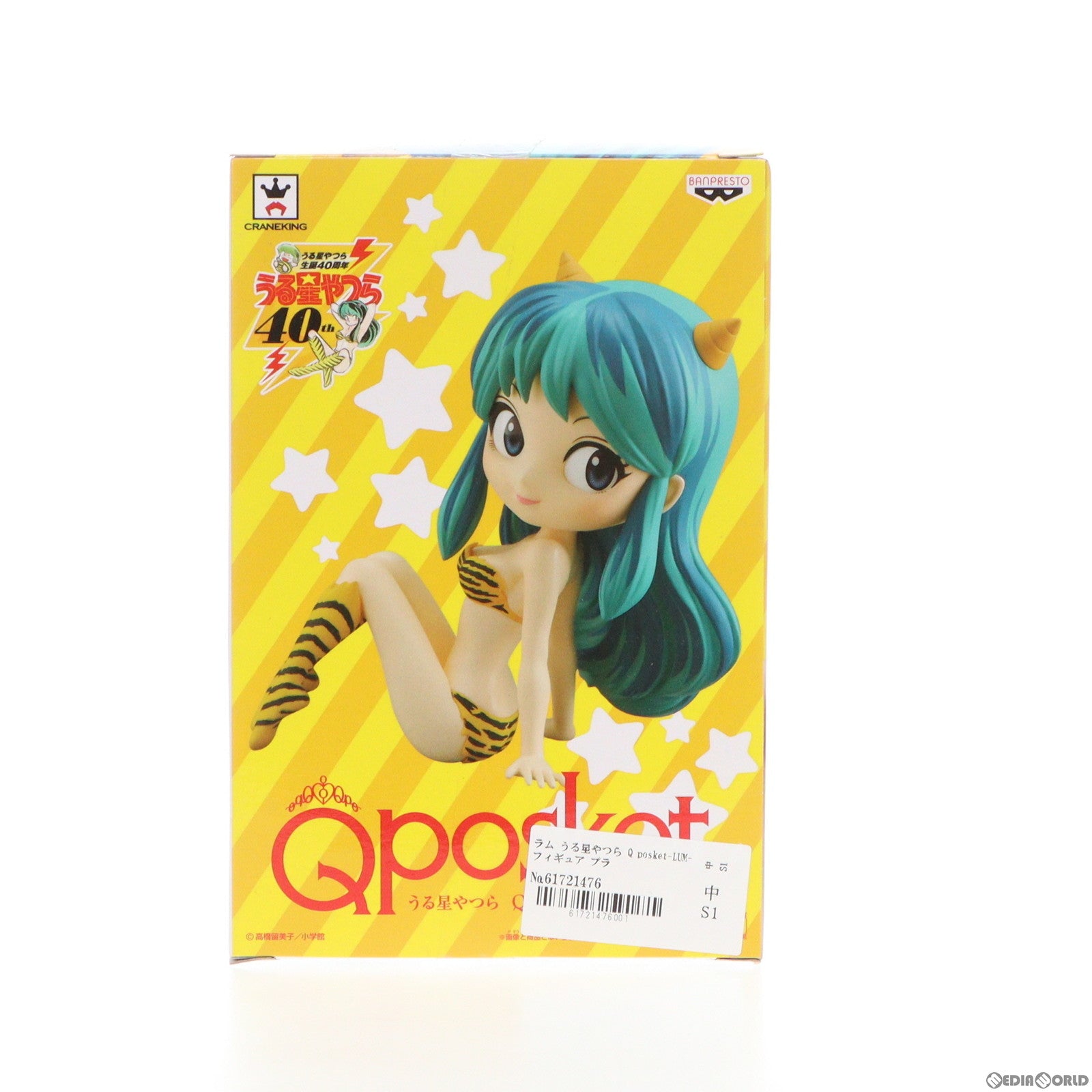 中古即納】[FIG]ラム うる星やつら Q posket-LUM- フィギュア