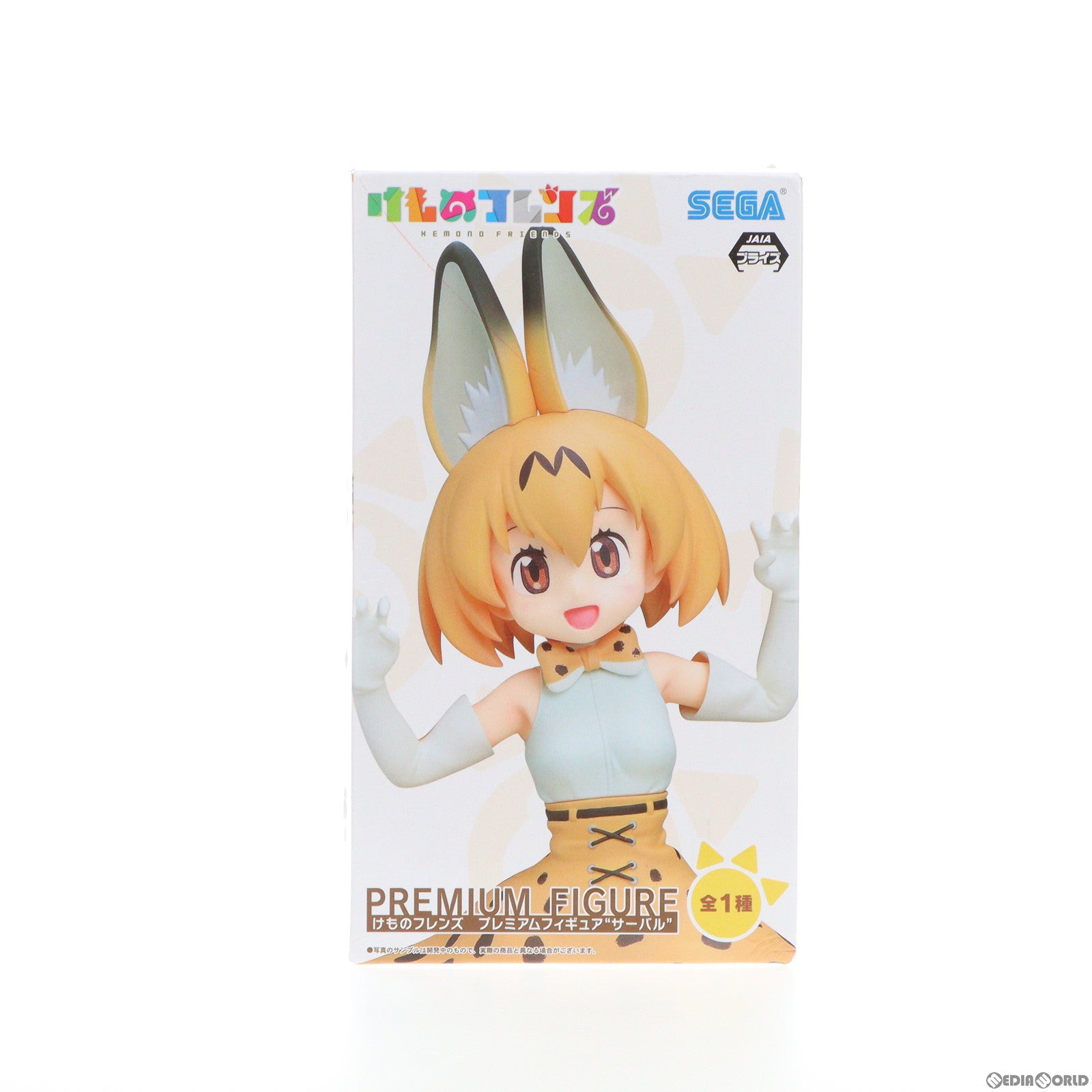 【中古即納】[FIG] サーバル けものフレンズ プレミアムフィギュア プライズ(1026839) セガ(20180810)