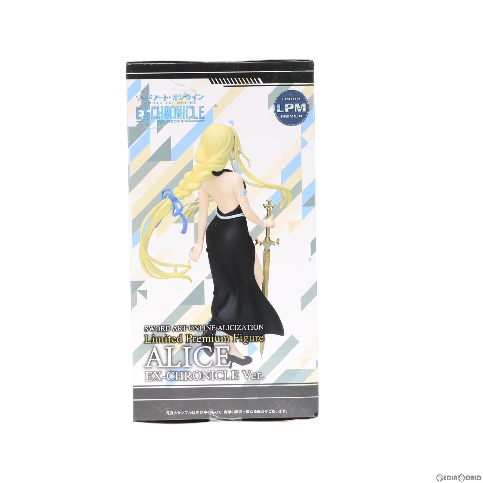 中古即納】[FIG]アリス エクスクロニクルVer. リミテッドプレミアムフィギュア ソードアート・オンライン アリシゼーション プライズ(1042156)  セガ