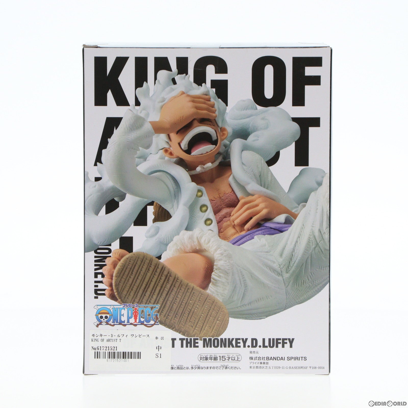 【中古即納】[FIG]モンキー・D・ルフィ ワンピース KING OF ARTIST THE MONKEY.D.LUFFY GEAR5 フィギュア プライズ(2643781) バンプレスト(20230930)