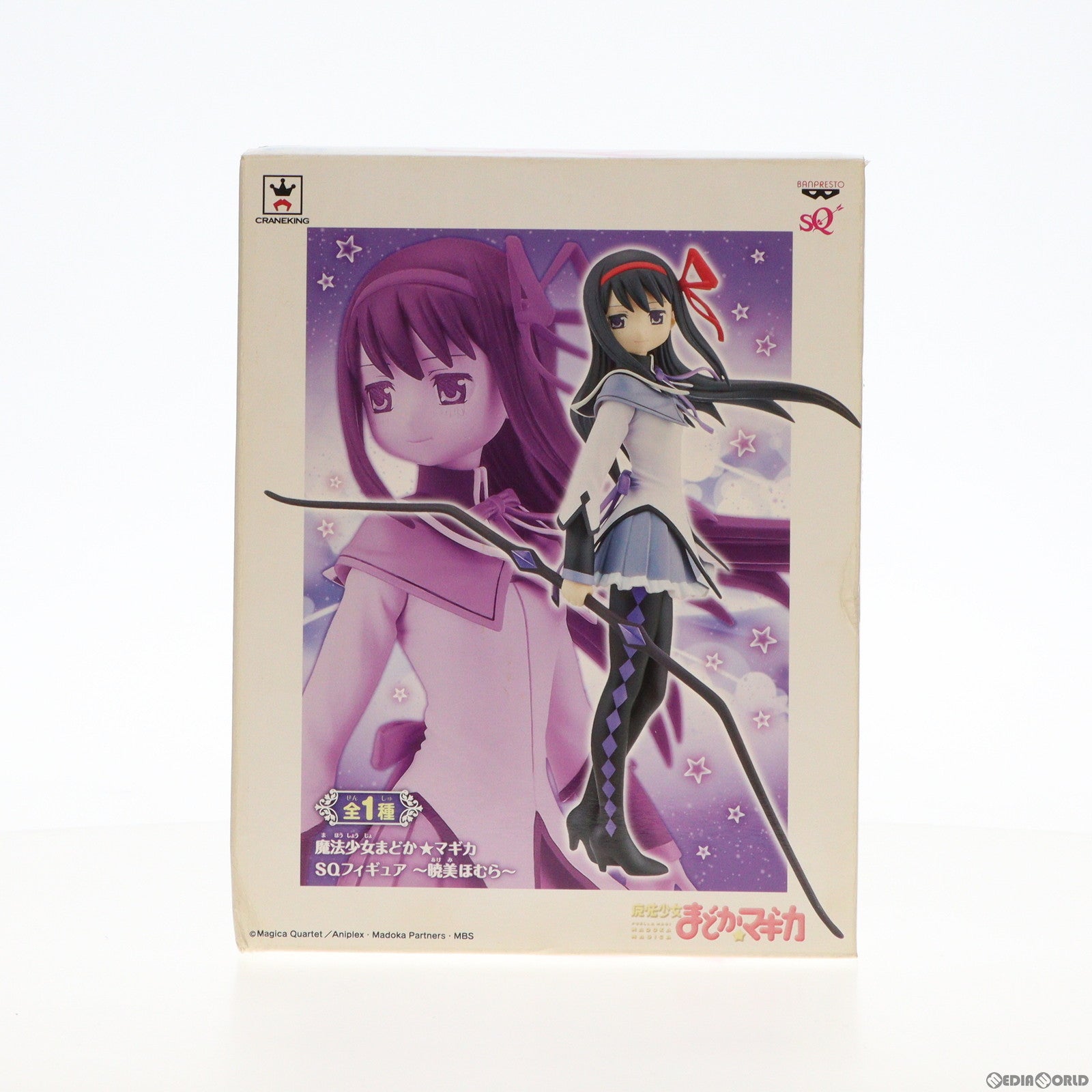 【中古即納】[FIG] 暁美ほむら(あけみほむら) 魔法少女まどか☆マギカ SQフィギュア〜暁美ほむら〜 プライズ(48438) バンプレスト(20130610)