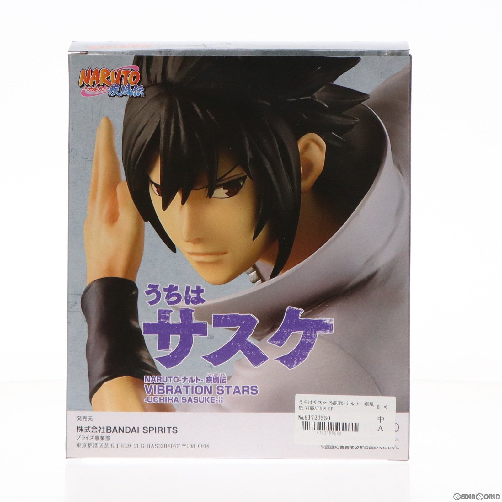 【中古即納】[FIG] うちはサスケ NARUTO-ナルト- 疾風伝 VIBRATION STARS-UCHIHA SASUKE-II フィギュア プライズ(82354) バンプレスト(20200820)