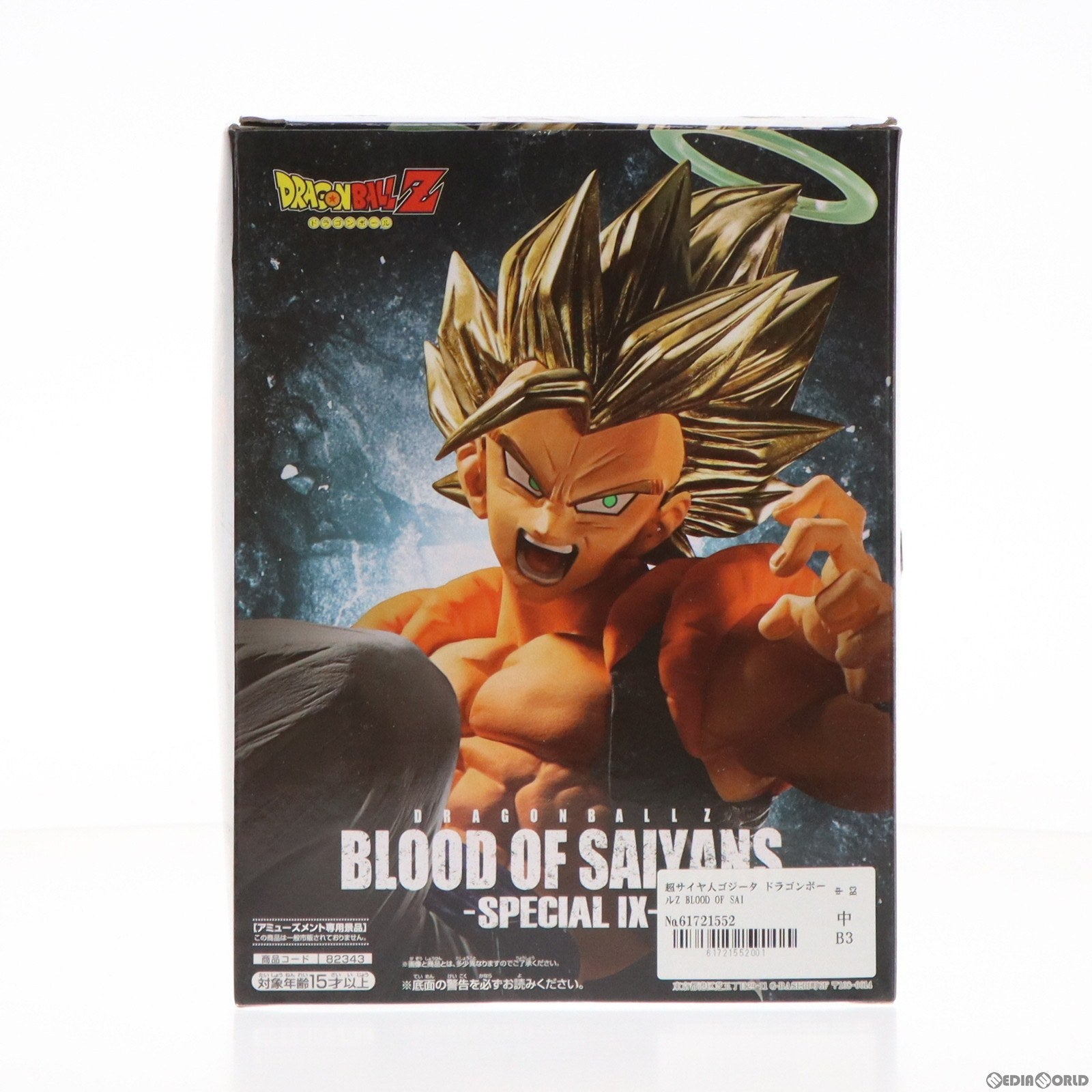 【中古即納】[FIG]超サイヤ人ゴジータ ドラゴンボールZ BLOOD OF SAIYANS-SPECIAL IX- フィギュア プライズ(82343) バンプレスト(20200820)