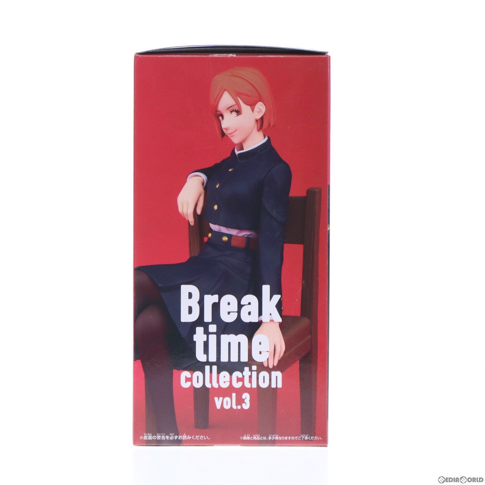 【中古即納】[FIG]釘崎野薔薇(くぎさきのばら) 呪術廻戦 Break time collection vol.3 フィギュア プライズ(2622315) バンプレスト(20230220)