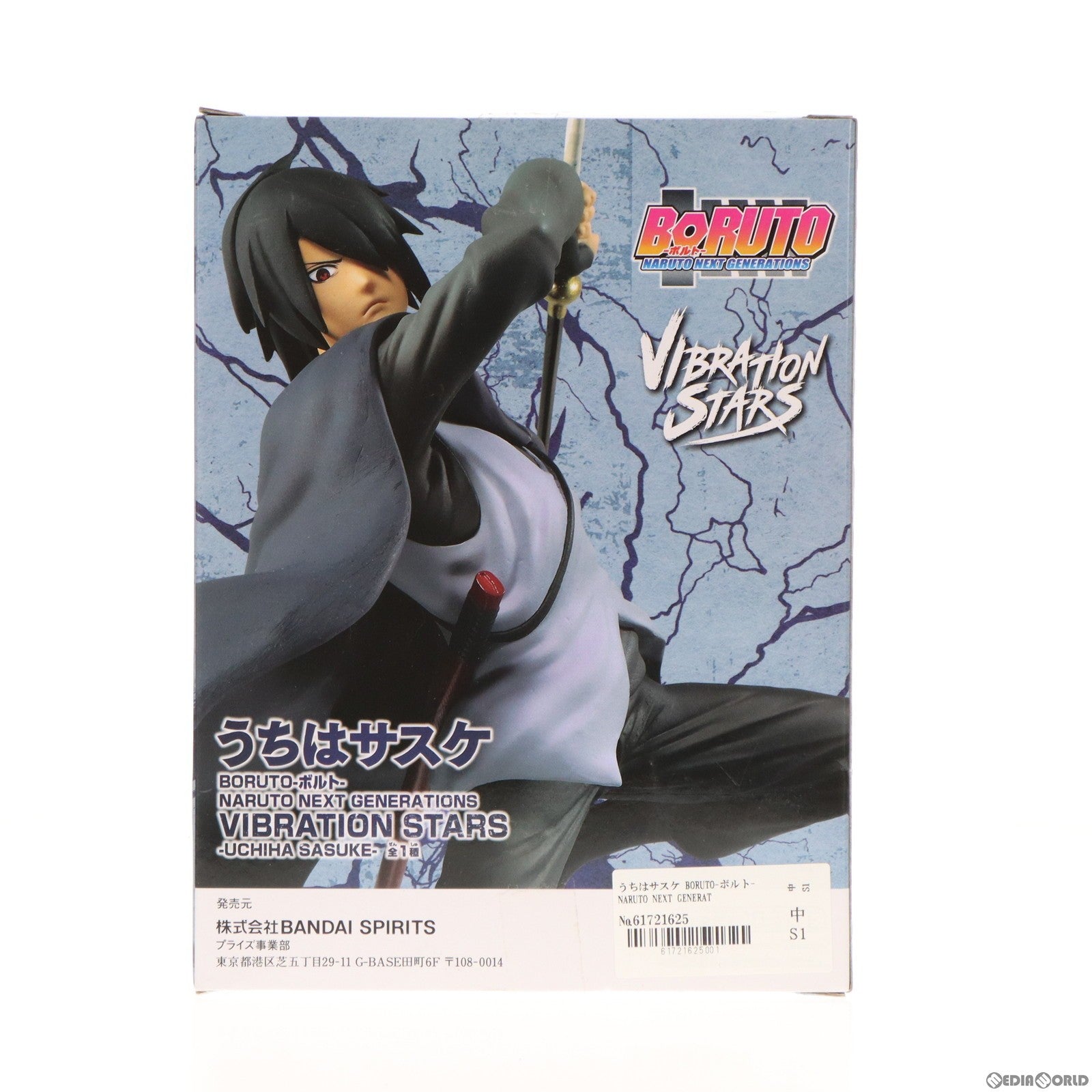 中古即納】[FIG]うちはサスケ BORUTO-ボルト- NARUTO NEXT GENERATIONS VIBRATION STARS-UCHIHA  SASUKE- フィギュア プライズ(2601742) バンプレスト