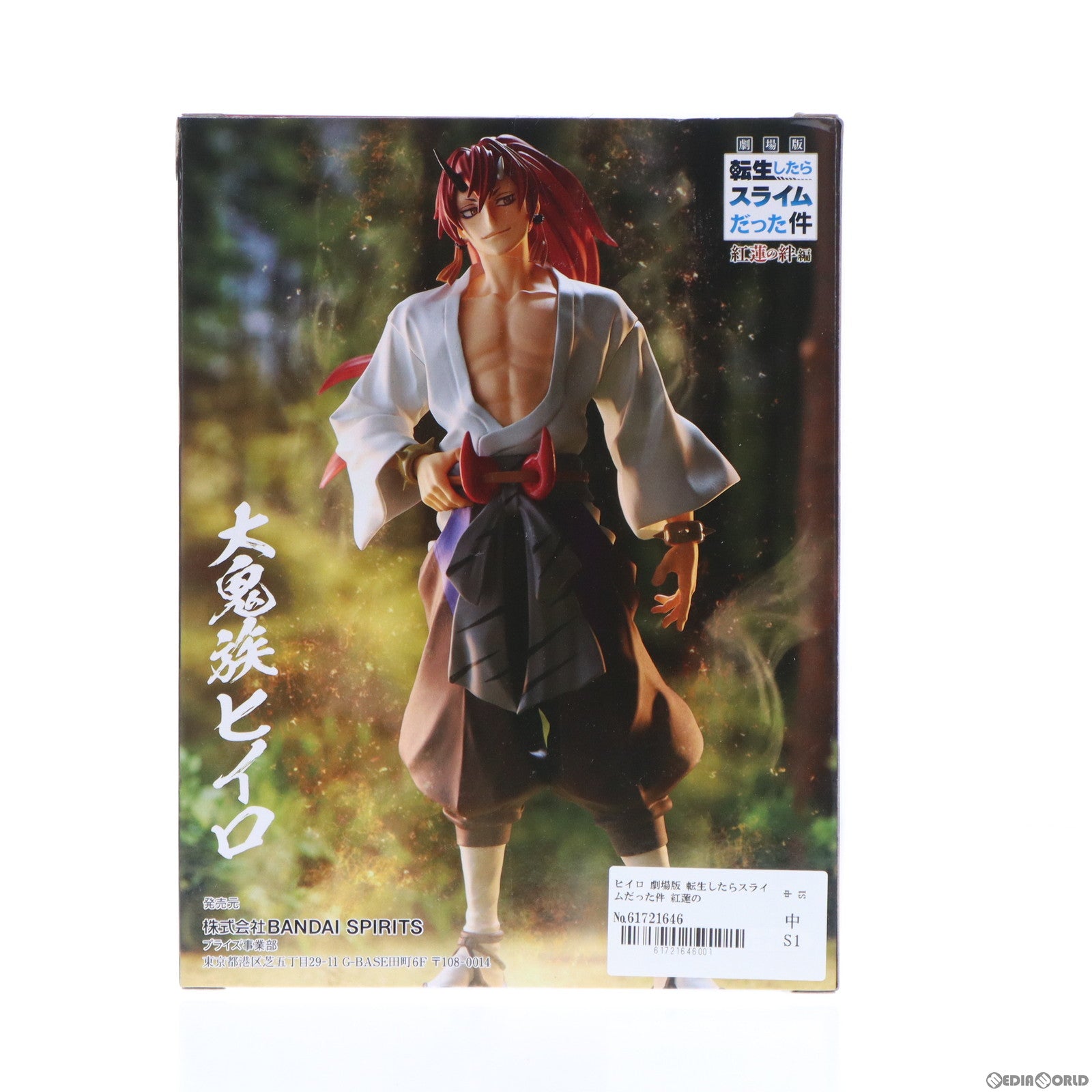 【中古即納】[FIG] ヒイロ 劇場版 転生したらスライムだった件 紅蓮の絆編 ヒイロフィギュア プライズ(2624876) バンプレスト(20221120)