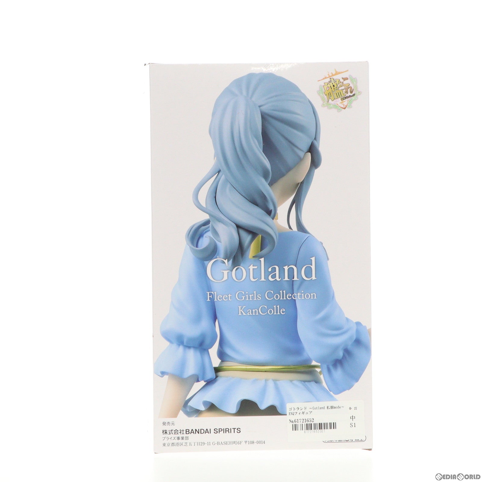 【中古即納】[FIG]ゴトランド 〜Gotland 私服mode〜 EXQフィギュア 艦隊これくしょん -艦これ- プライズ(82685) バンプレスト(20201220)