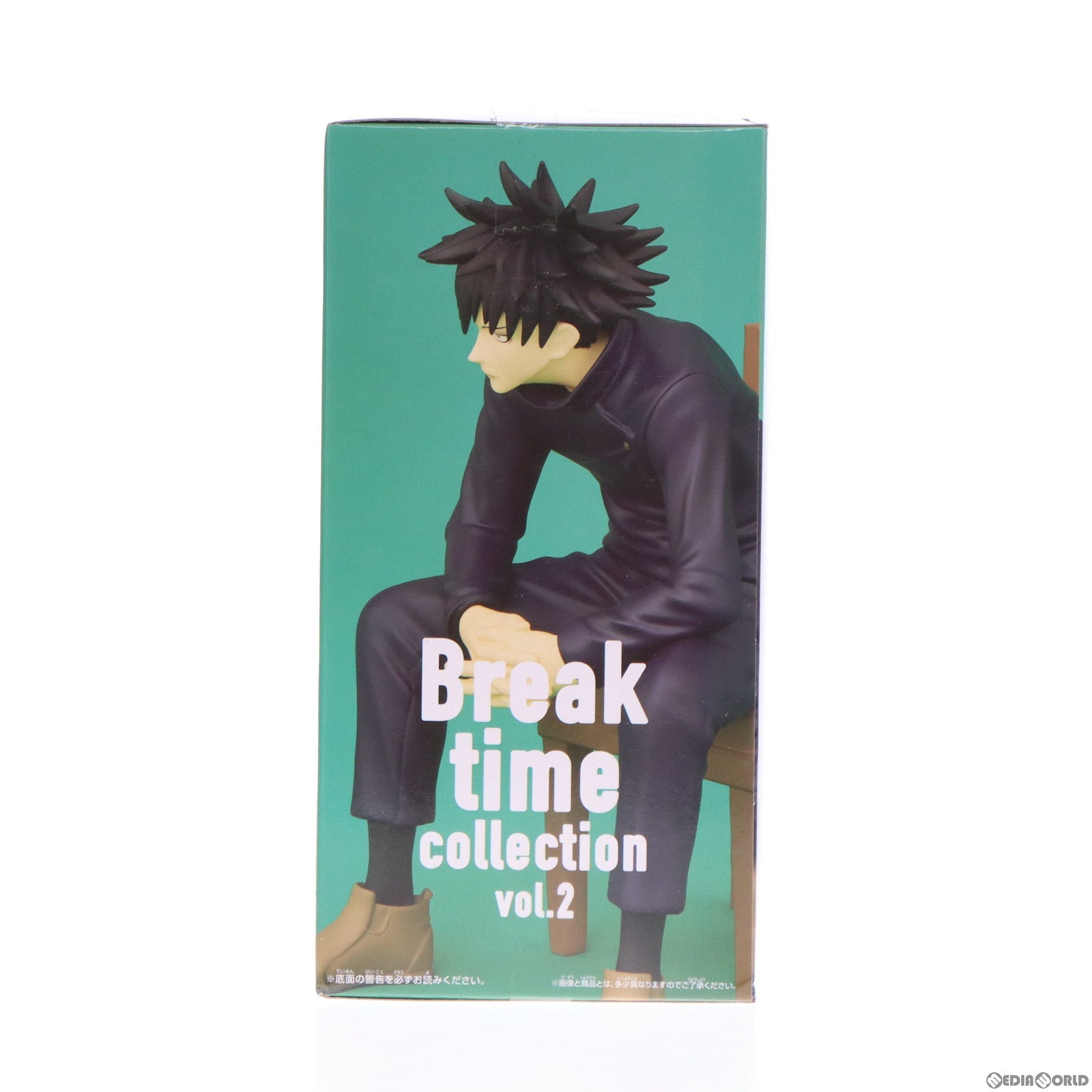 【中古即納】[FIG]伏黒恵(ふしぐろめぐみ) 呪術廻戦 Break time collection vol.2 フィギュア プライズ(2622314) バンプレスト(20221122)