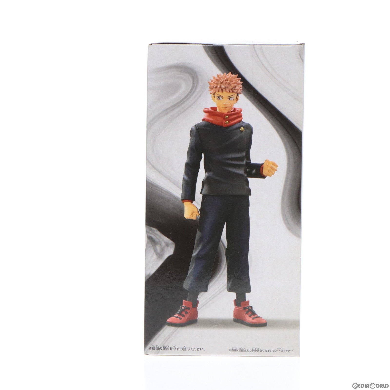 【中古即納】[FIG] 虎杖悠仁(いたどりゆうじ) 呪術廻戦 呪魂ノ型-虎杖悠仁- フィギュア プライズ(2578041) バンプレスト(20211223)