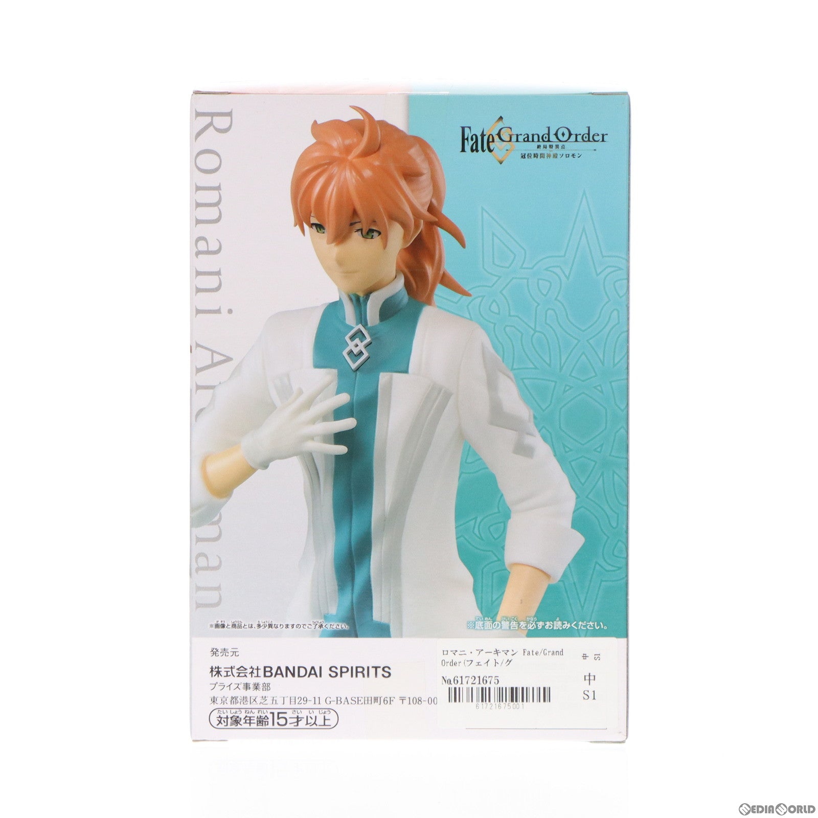 中古即納】[FIG]ロマニ・アーキマン Fate/Grand Order(フェイト/グランドオーダー) -終局特異点 冠位時間神殿ソロモン- フィギュア  プライズ(2589232) バンプレスト