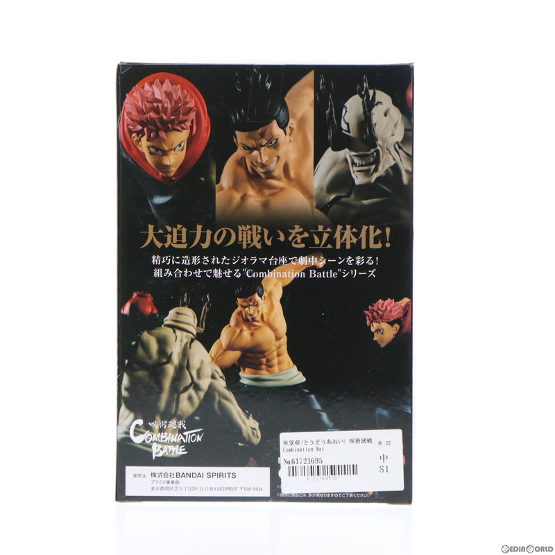 中古即納】[FIG]東堂葵(とうどうあおい) 呪術廻戦 Combination Battle