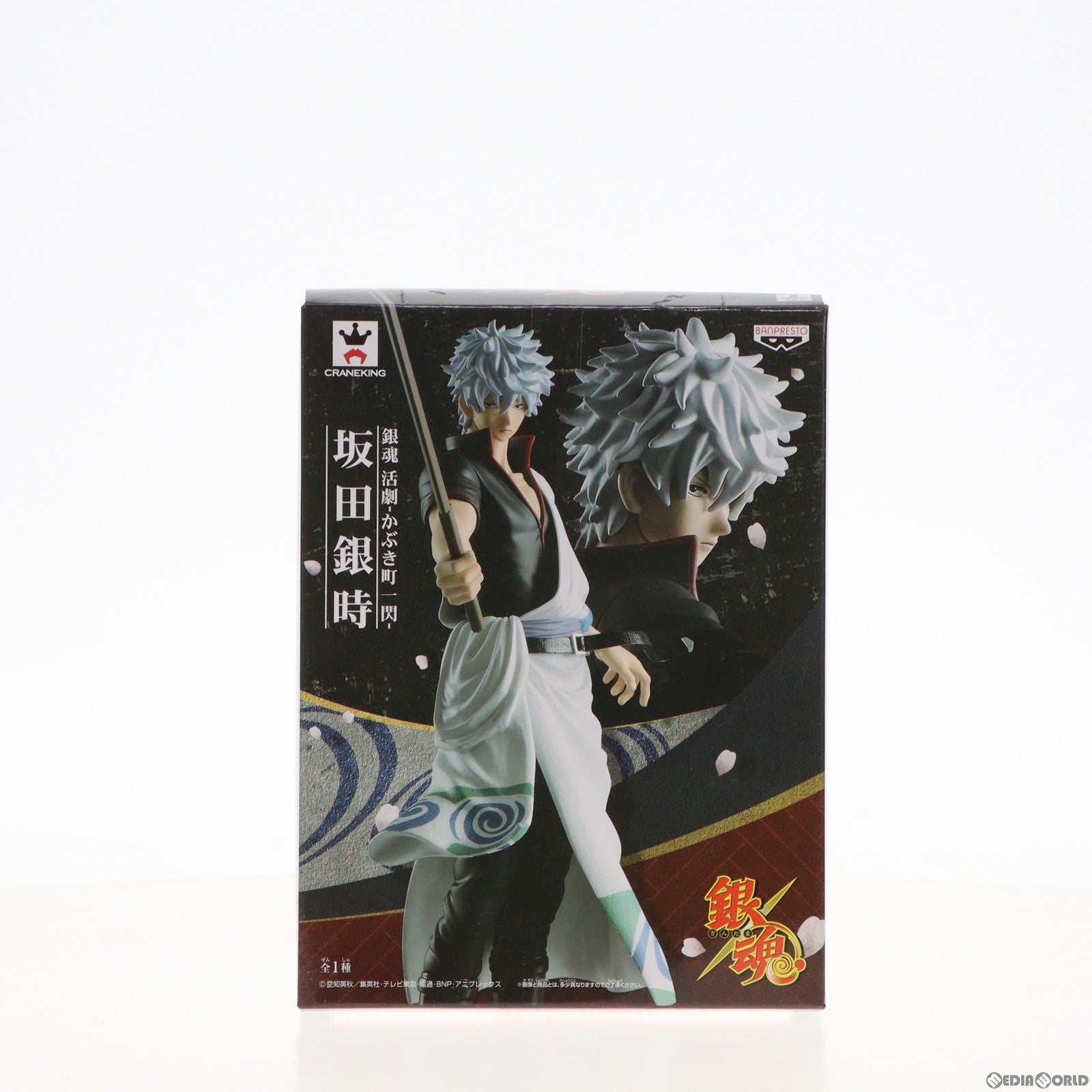 【中古即納】[FIG] 坂田銀時(さかたぎんとき) 活劇-かぶき町一閃- 銀魂 フィギュア プライズ(38581) バンプレスト(20180821)