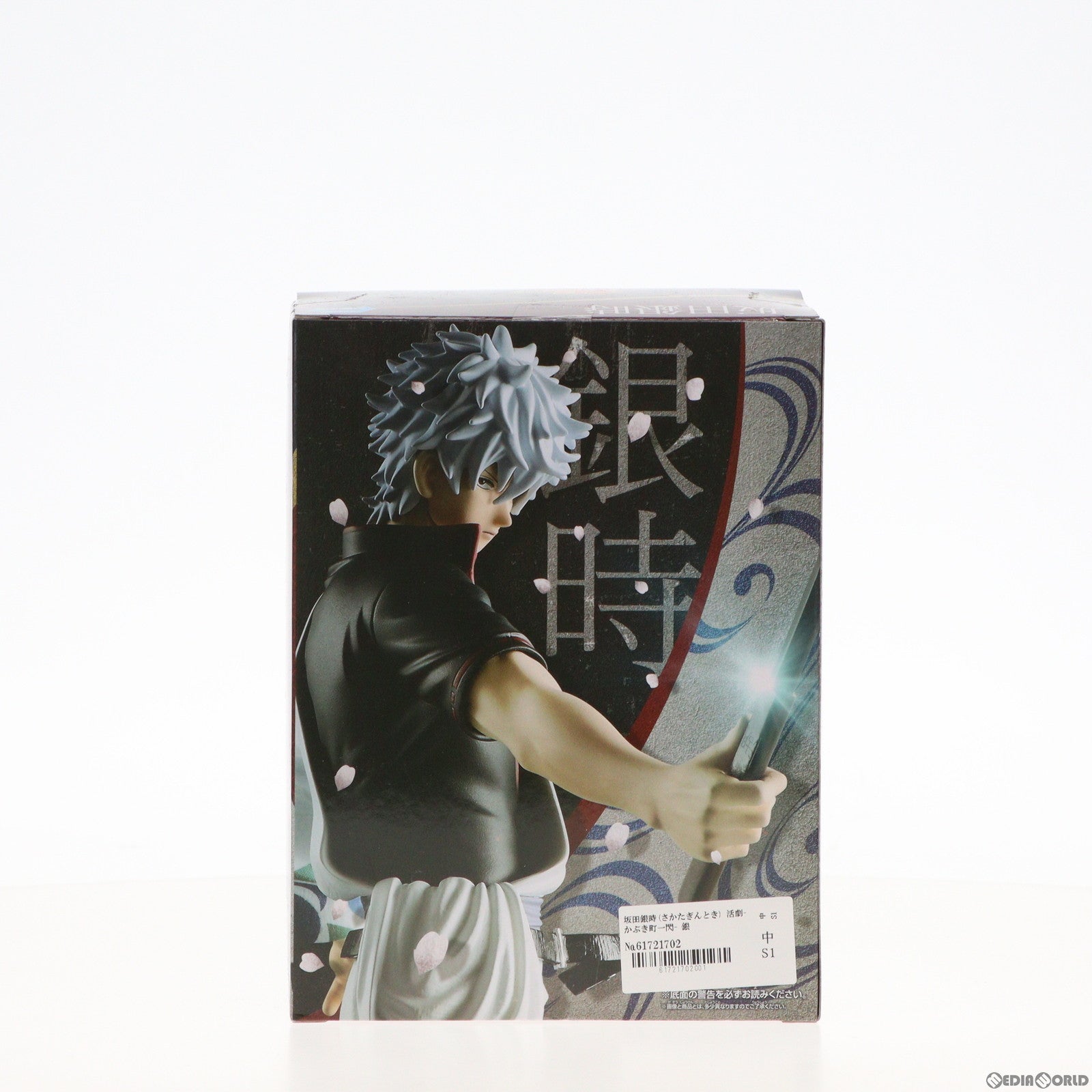 【中古即納】[FIG] 坂田銀時(さかたぎんとき) 活劇-かぶき町一閃- 銀魂 フィギュア プライズ(38581) バンプレスト(20180821)