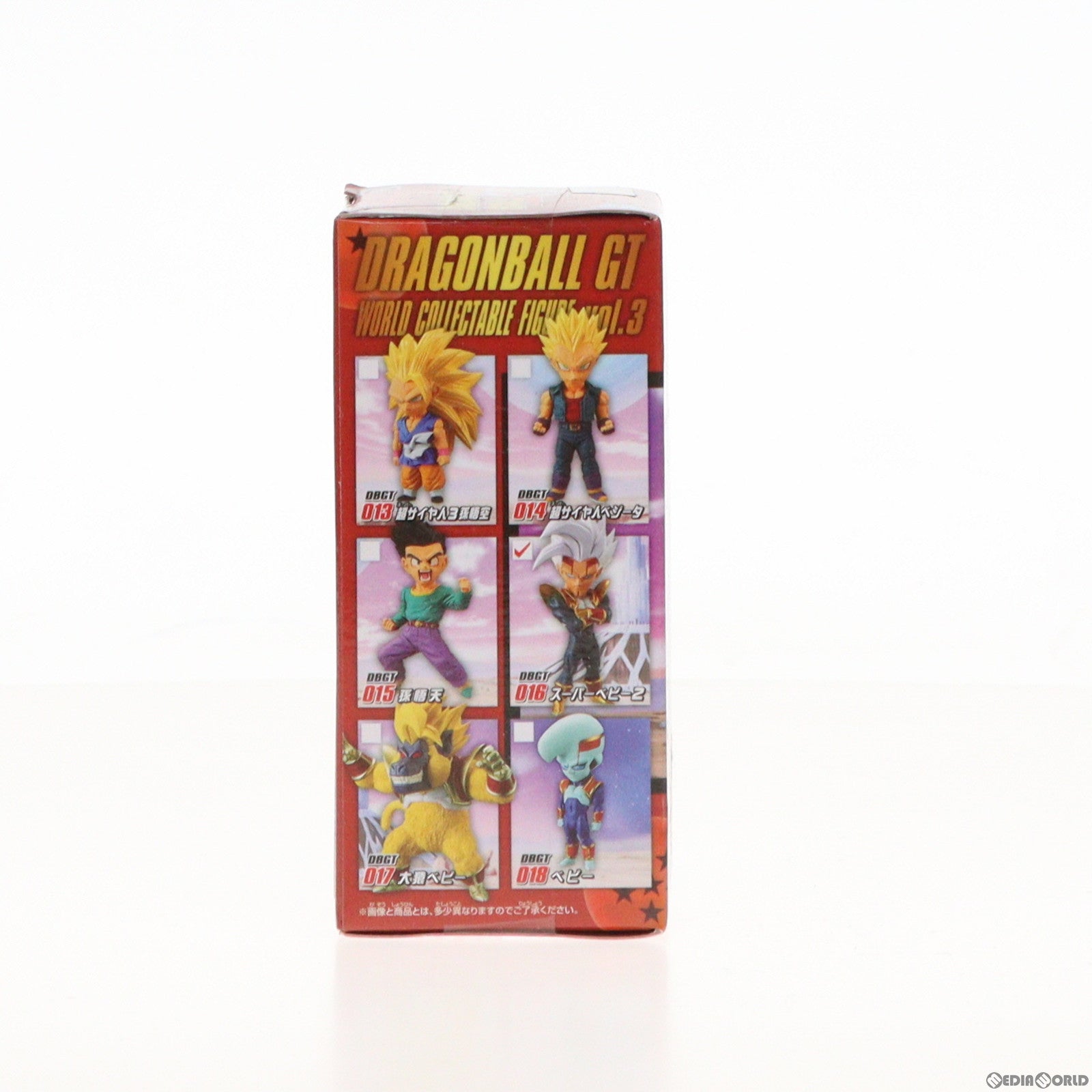【中古即納】[FIG] スーパーベビー2 ドラゴンボールGT ワールドコレクタブルフィギュアvol.3 プライズ(82345) バンプレスト(20200831)