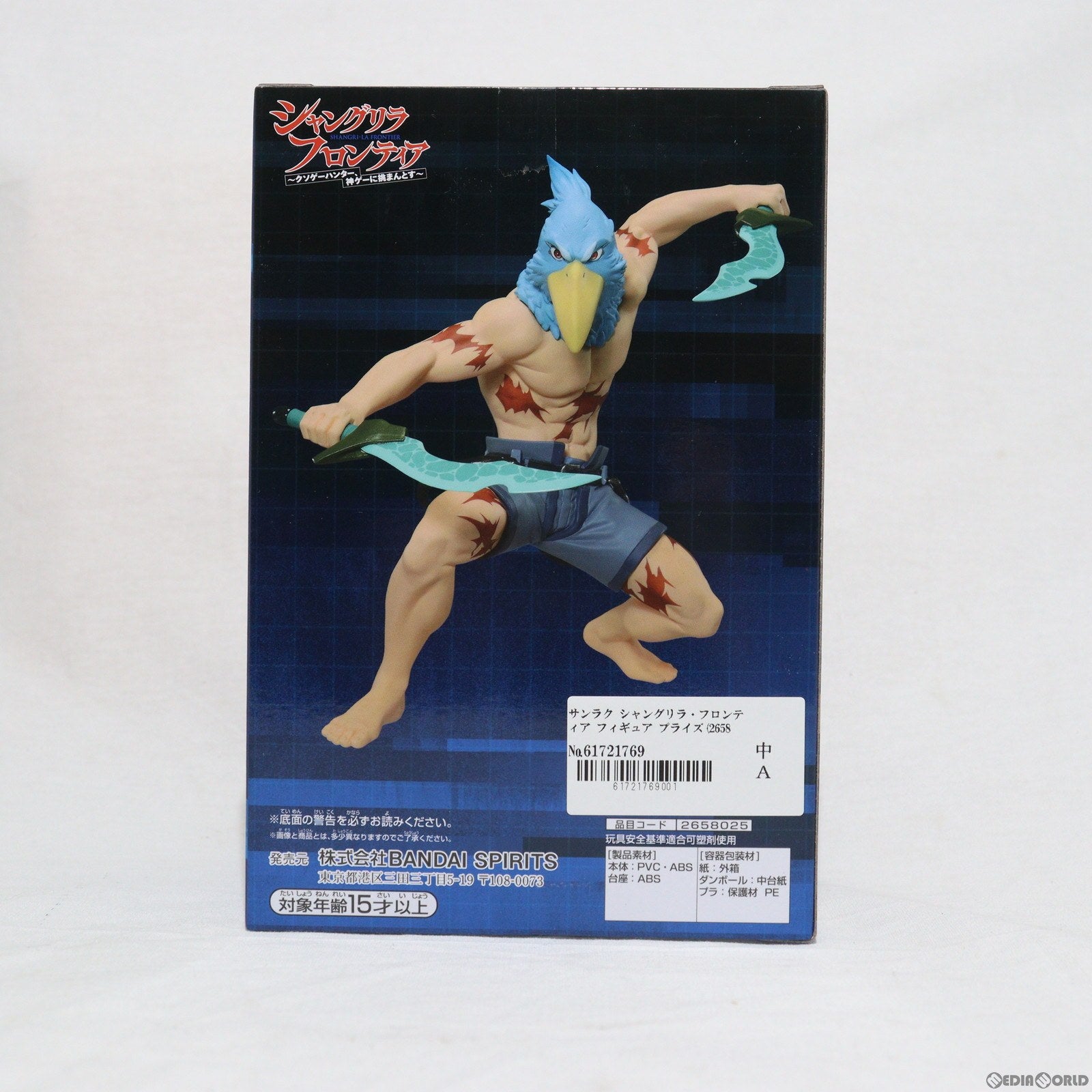 【中古即納】[FIG] サンラク シャングリラ・フロンティア フィギュア プライズ(2658025) バンプレスト(20231031)