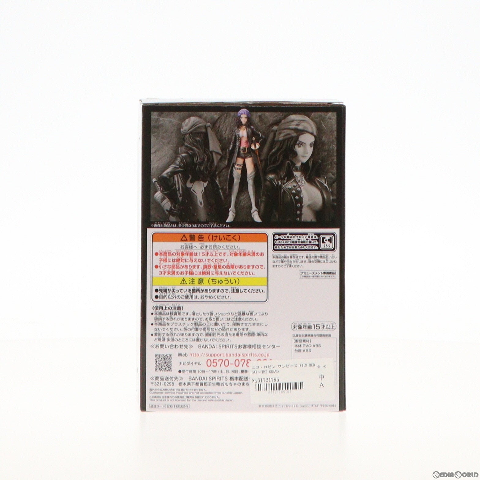 【中古即納】[FIG]ニコ・ロビン ワンピース FILM RED DXF〜THE GRANDLINE LADY〜vol.2 ONE PIECE フィギュア プライズ(2618324) バンプレスト(20220910)