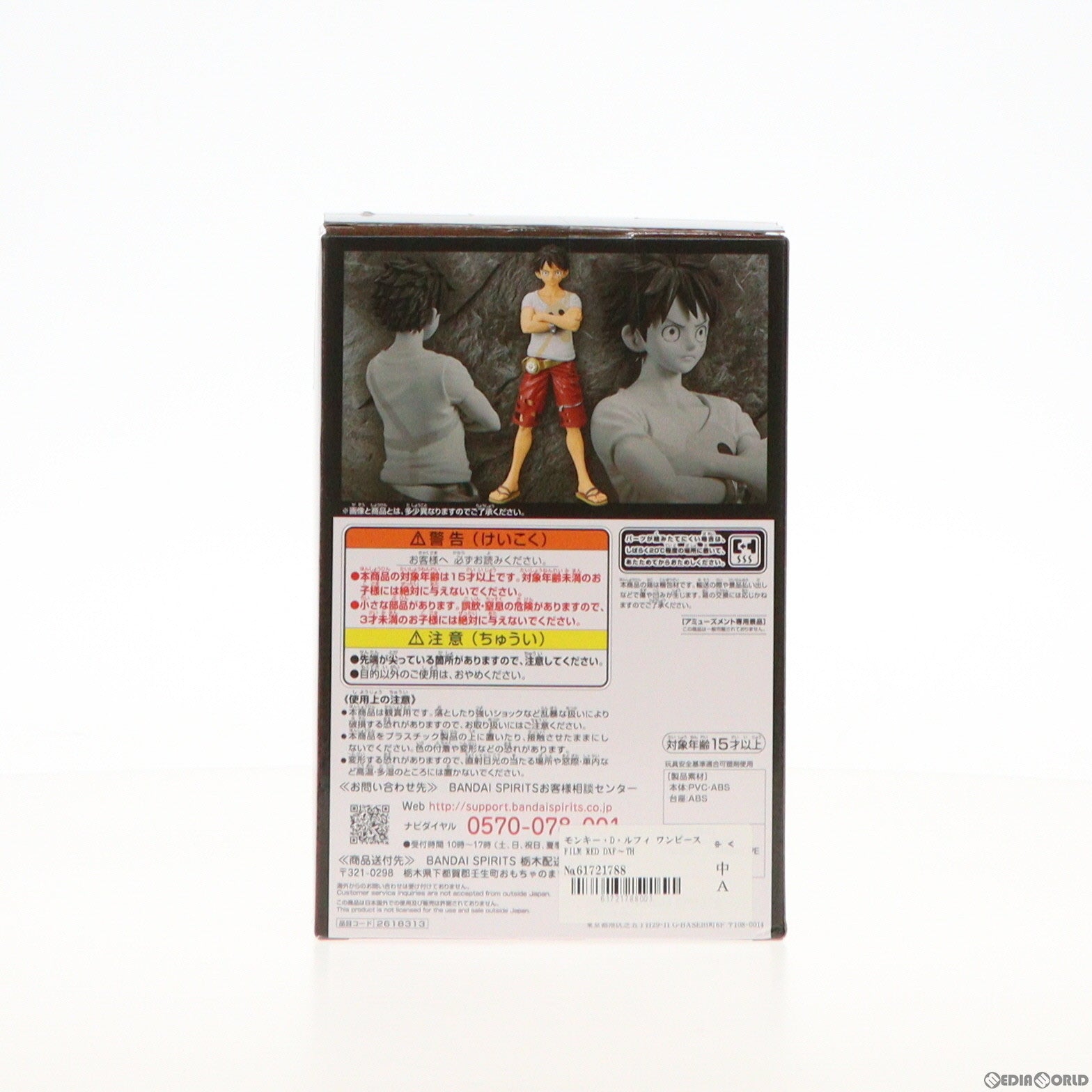 【中古即納】[FIG]モンキー・D・ルフィ ワンピース FILM RED DXF〜THE GRANDLINE MEN〜vol.6 ONE PIECE フィギュア プライズ(2618313) バンプレスト(20220920)