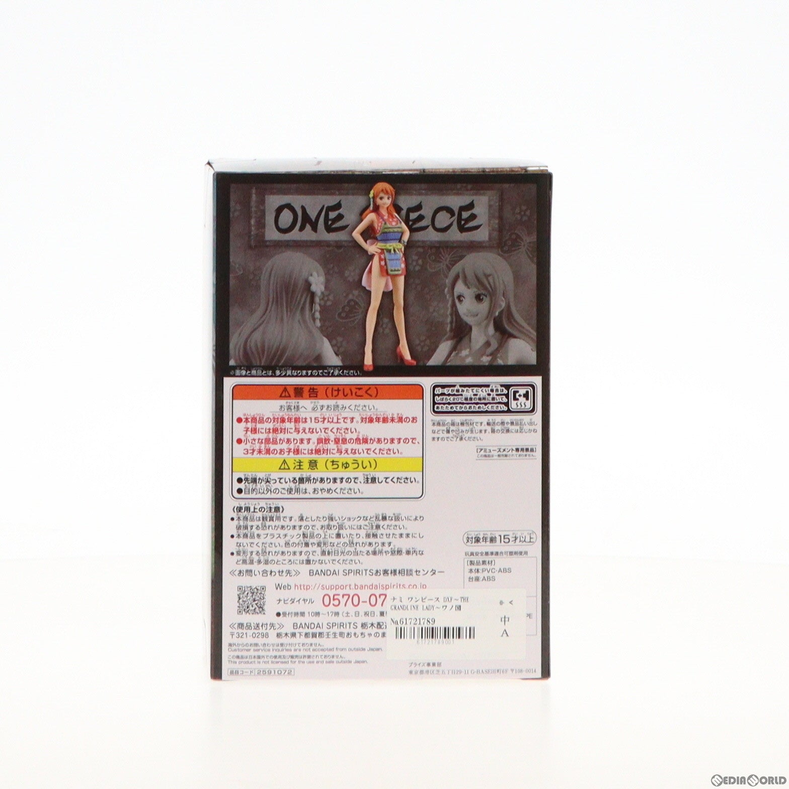 【中古即納】[FIG]ナミ ワンピース DXF〜THE GRANDLINE LADY〜ワノ国 vol.7 ONE PIECE フィギュア プライズ(2591072) バンプレスト(20220531)