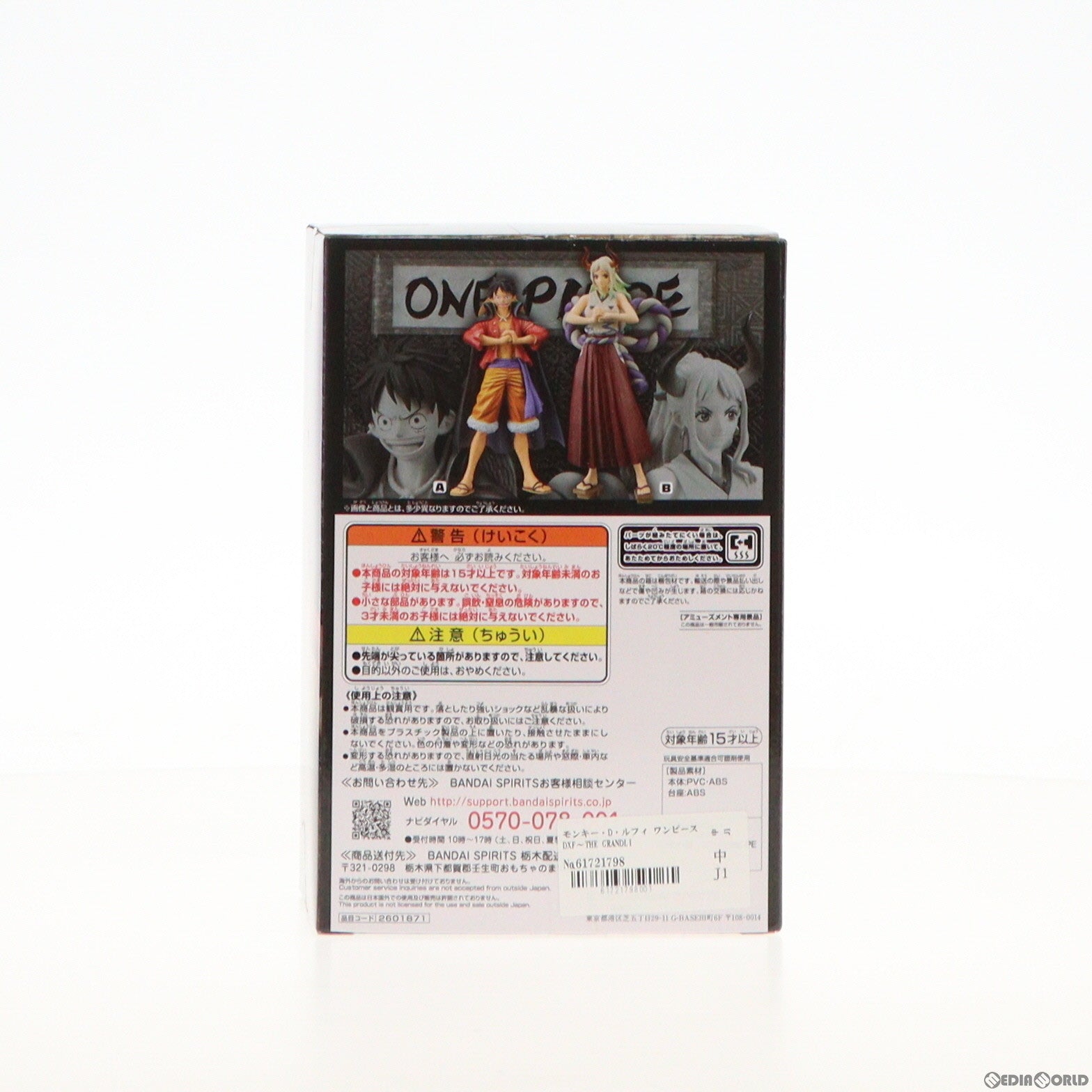 【中古即納】[FIG]モンキー・D・ルフィ ワンピース DXF〜THE GRANDLINE SERIES〜ワノ国 vol.4 ONE PIECE フィギュア プライズ(2601871) バンプレスト(20220720)