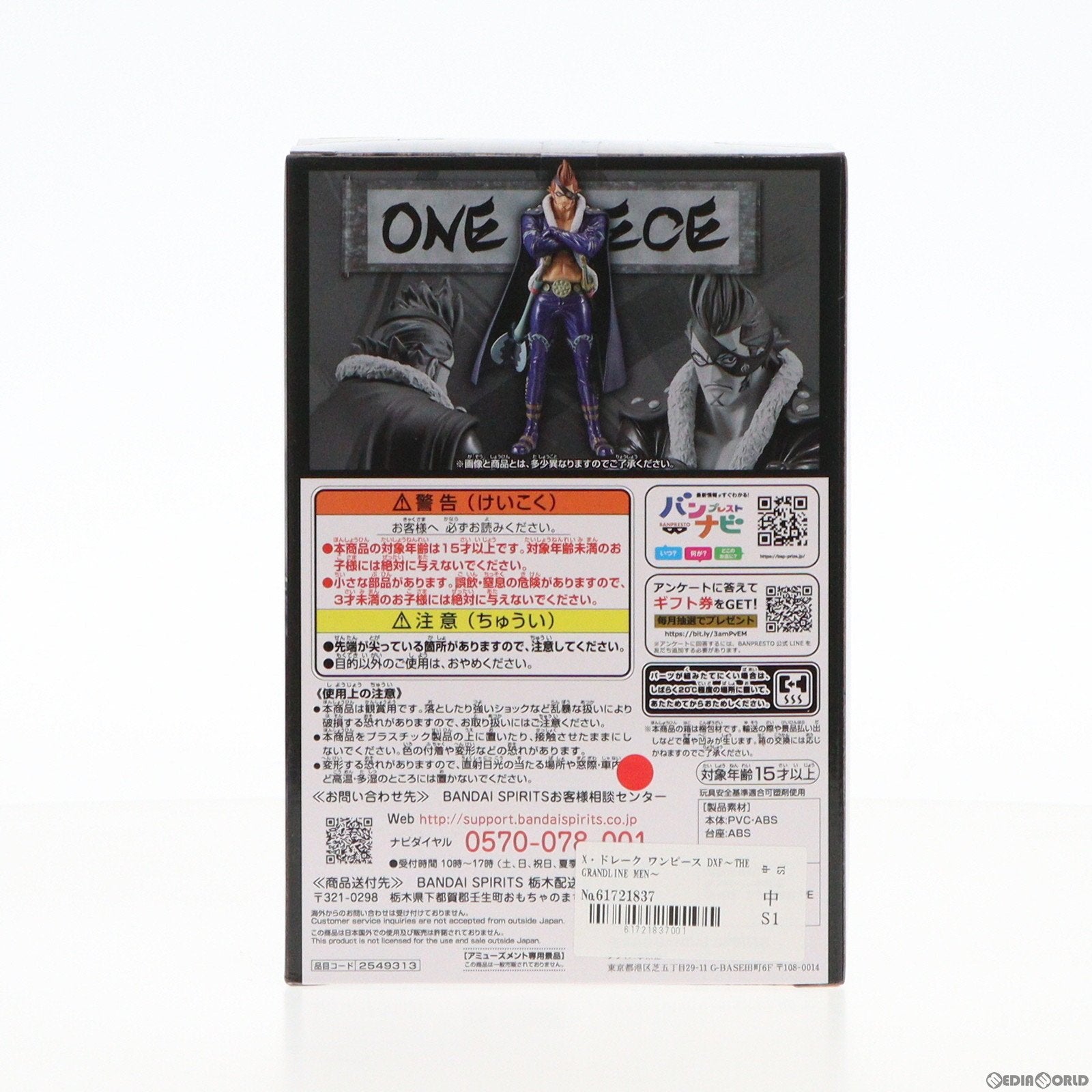 【中古即納】[FIG] X・ドレーク ワンピース DXF〜THE GRANDLINE MEN〜ワノ国 vol.22 ONE PIECE フィギュア プライズ(2549313) バンプレスト(20221231)