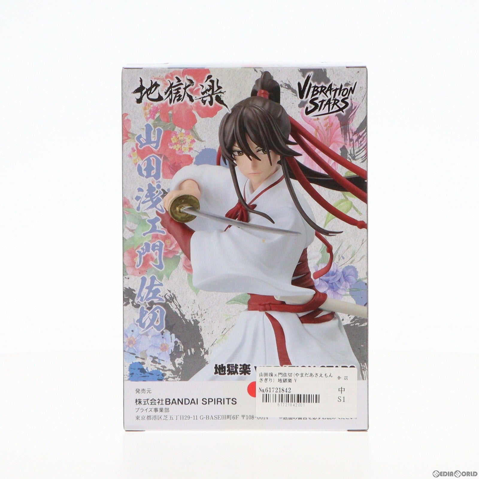 中古即納】[FIG]山田浅ェ門佐切(やまだあさえもんさぎり) 地獄楽 VIBRATION STARS-山田浅ェ門佐切- フィギュア  プライズ(2624977) バンプレスト