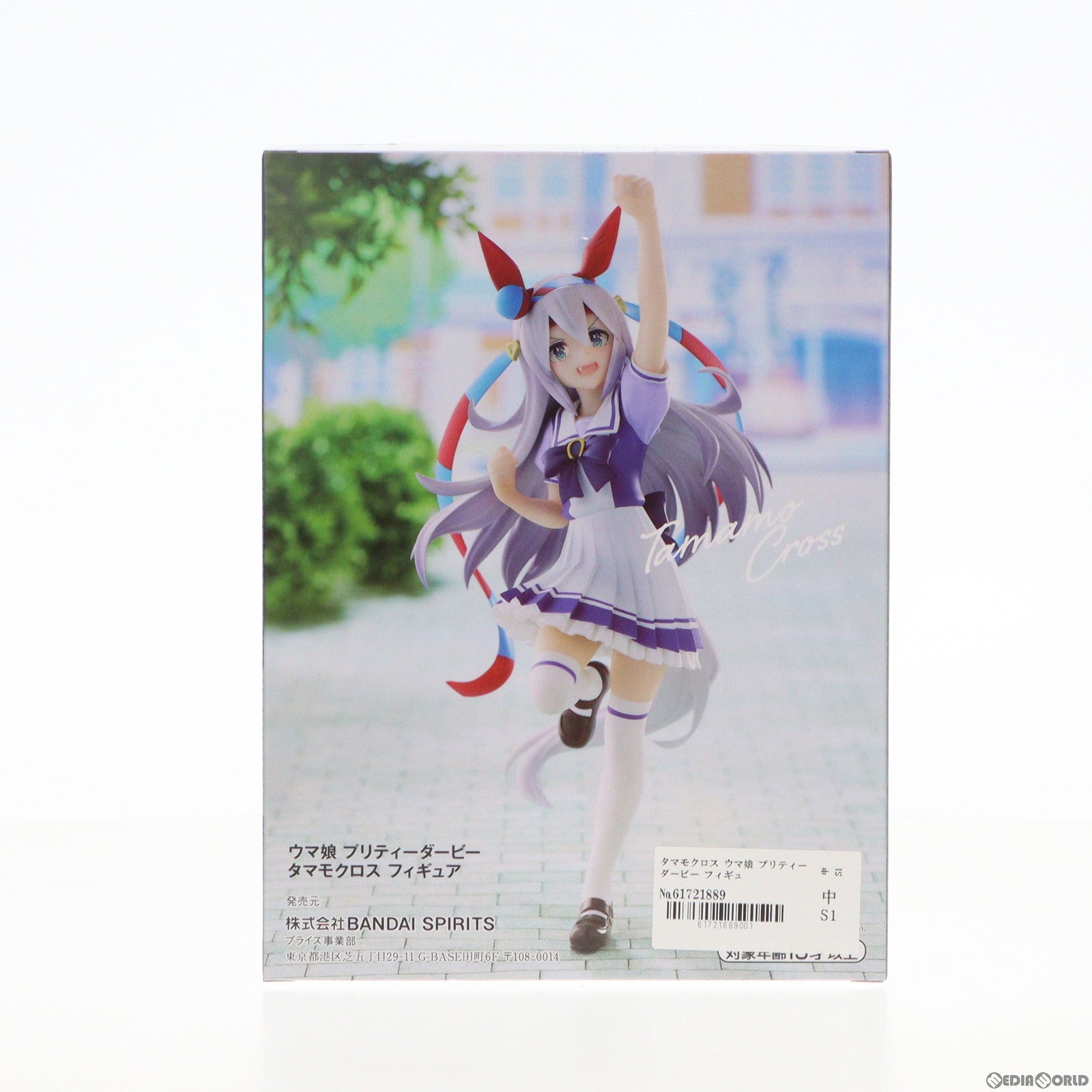 【中古即納】[FIG]タマモクロス ウマ娘 プリティーダービー フィギュア プライズ(2607613) バンプレスト(20220831)