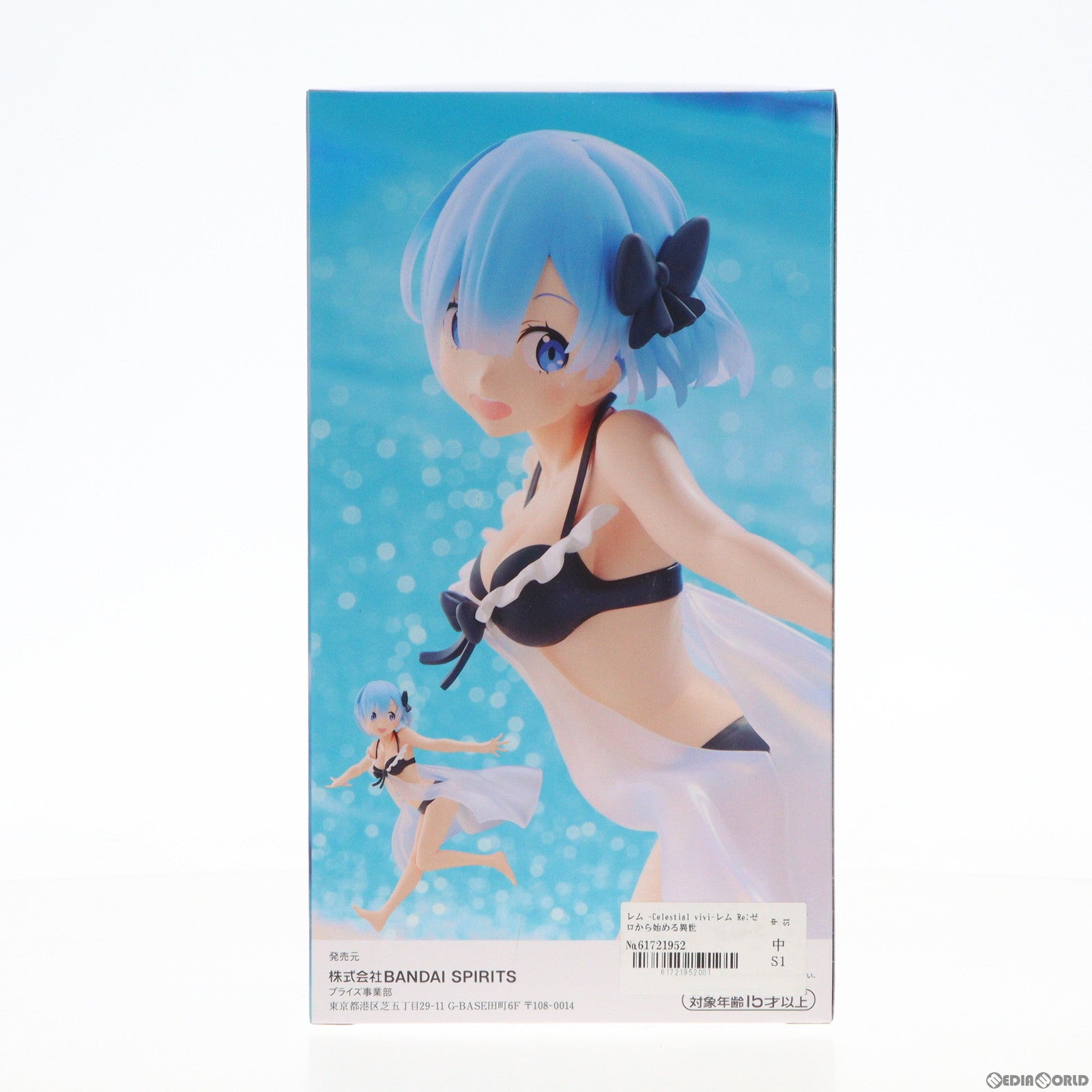 【中古即納】[FIG]レム -Celestial vivi-レム Re:ゼロから始める異世界生活 フィギュア プライズ(2604772) バンプレスト(20220630)