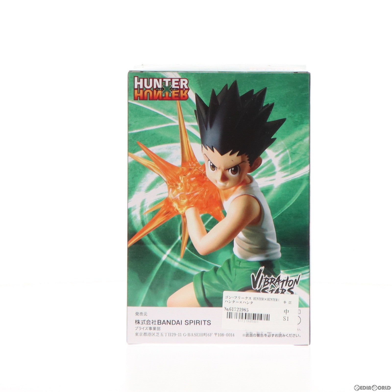 中古即納】[FIG]ゴン=フリークス HUNTER×HUNTER(ハンター×ハンター 