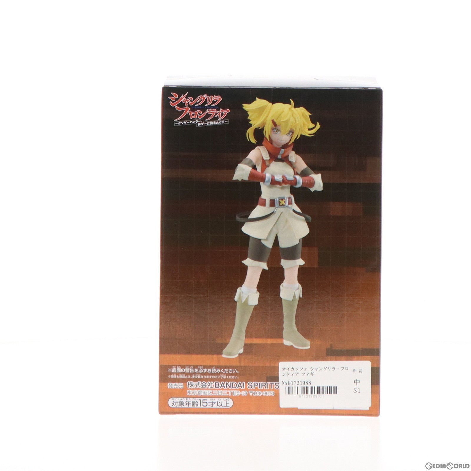 【中古即納】[FIG] オイカッツォ シャングリラ・フロンティア フィギュア プライズ(2658026) バンプレスト(20231110)