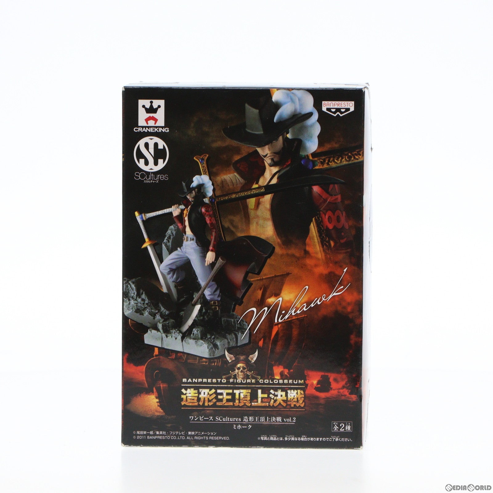 中古即納】[FIG]ジュラキュール・ミホーク ワンピース SCultures 造形王頂上決戦 vol.2 ONE PIECE フィギュア  プライズ(48057) バンプレスト