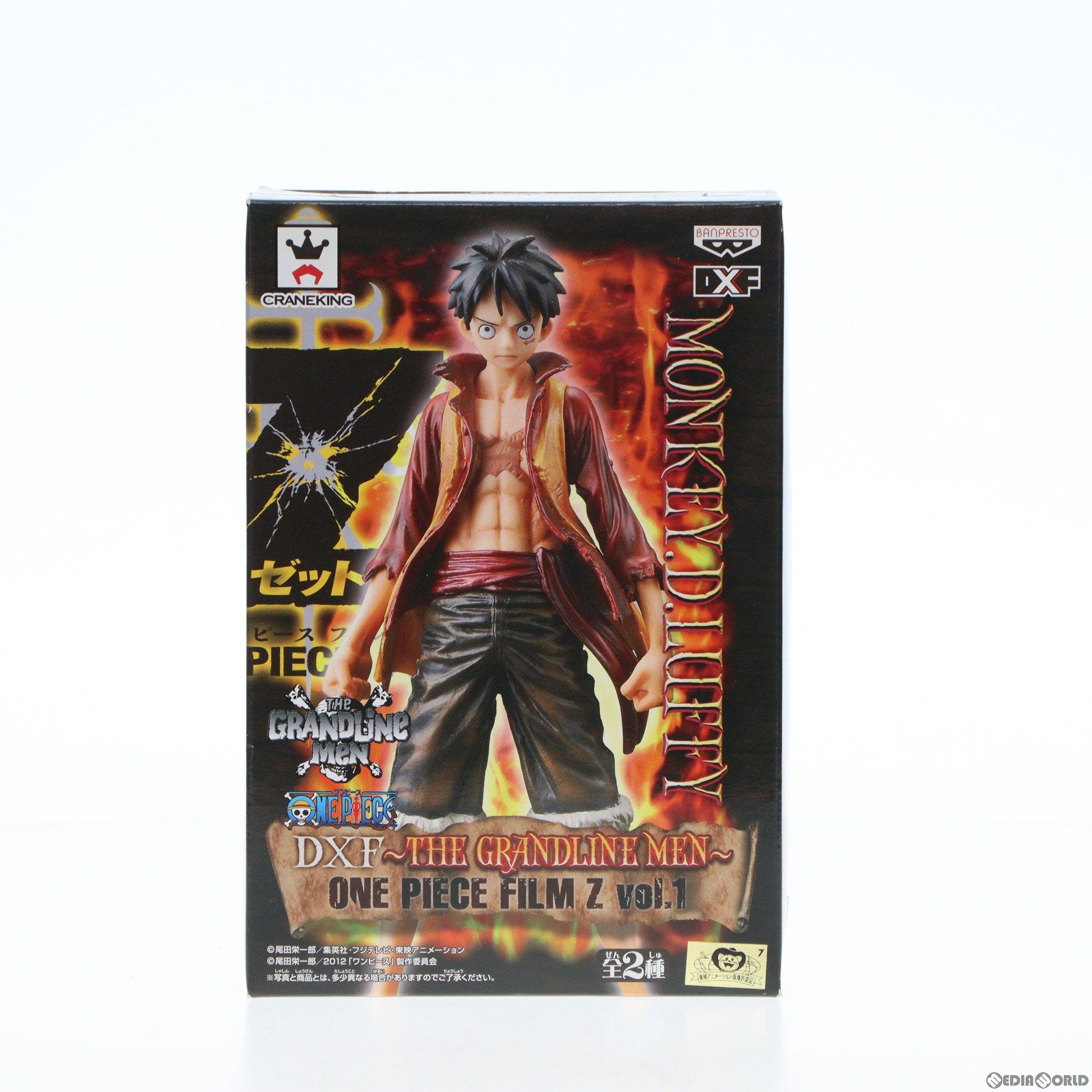 【中古即納】[FIG]モンキー・D・ルフィ ワンピース DXF〜THE GRANDLINE MEN〜 ONE PIECE FILM Z vol.1 フィギュア プライズ(48213) バンプレスト(20121231)