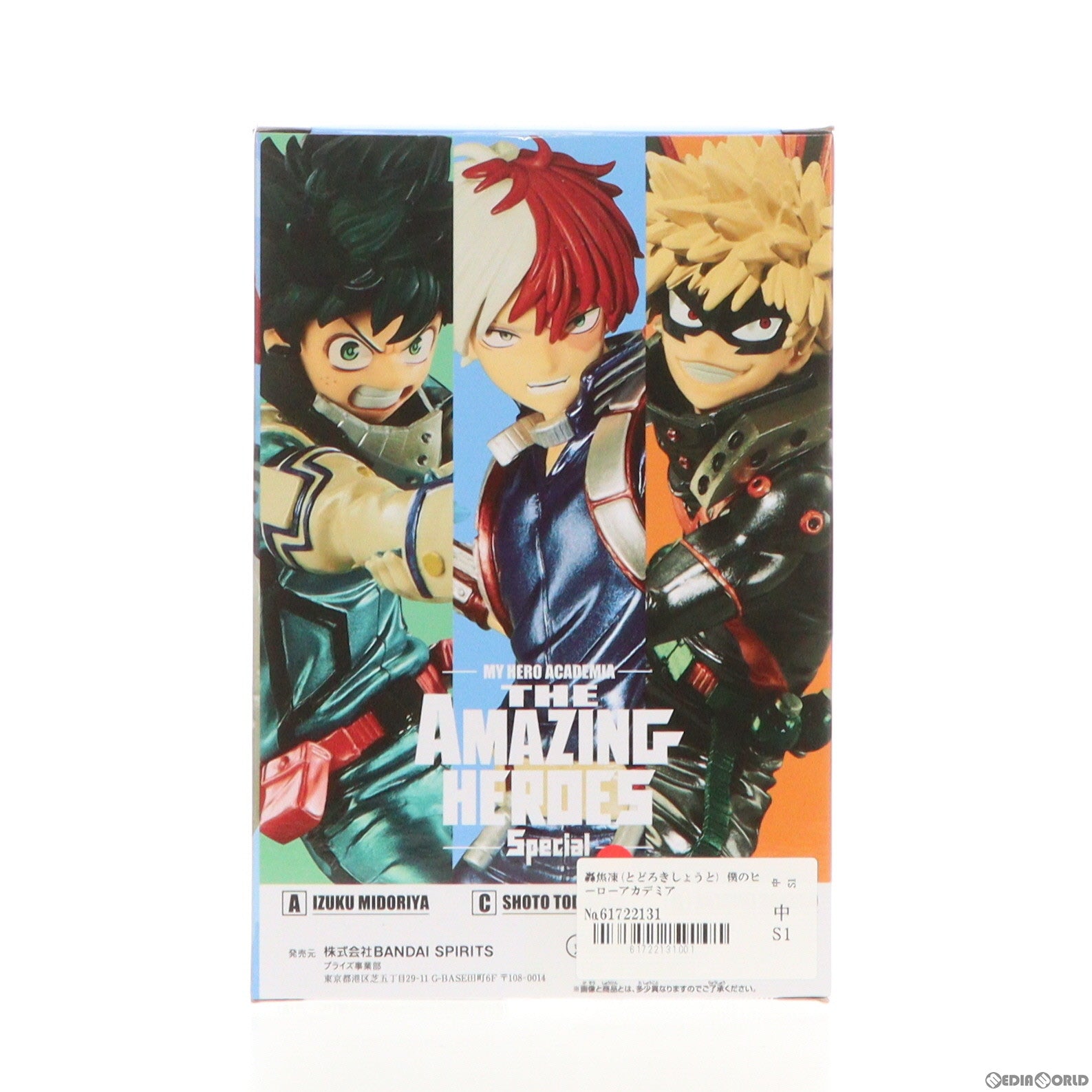 【中古即納】[FIG] 轟焦凍(とどろきしょうと) 僕のヒーローアカデミア THE AMAZING HEROES-Special- フィギュア プライズ(2615781) バンプレスト(20220531)