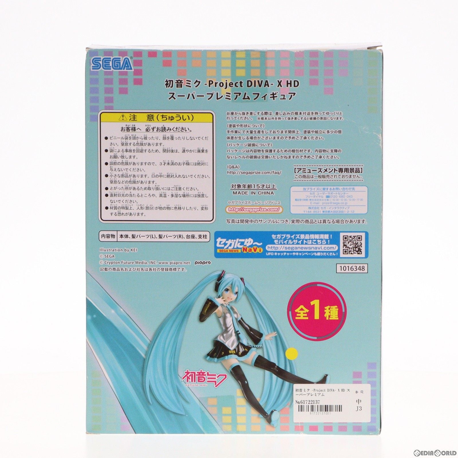 【中古即納】[FIG] 初音ミク -Project DIVA- X HD スーパープレミアムフィギュア プライズ(1016348) セガ(20161231)