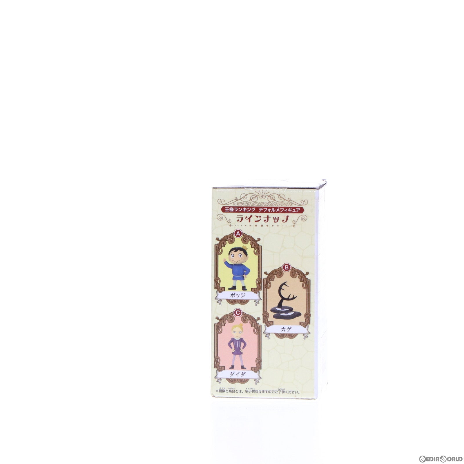 【中古即納】[FIG] ダイダ 王様ランキング デフォルメフィギュア プライズ(2563337) バンプレスト(20211031)