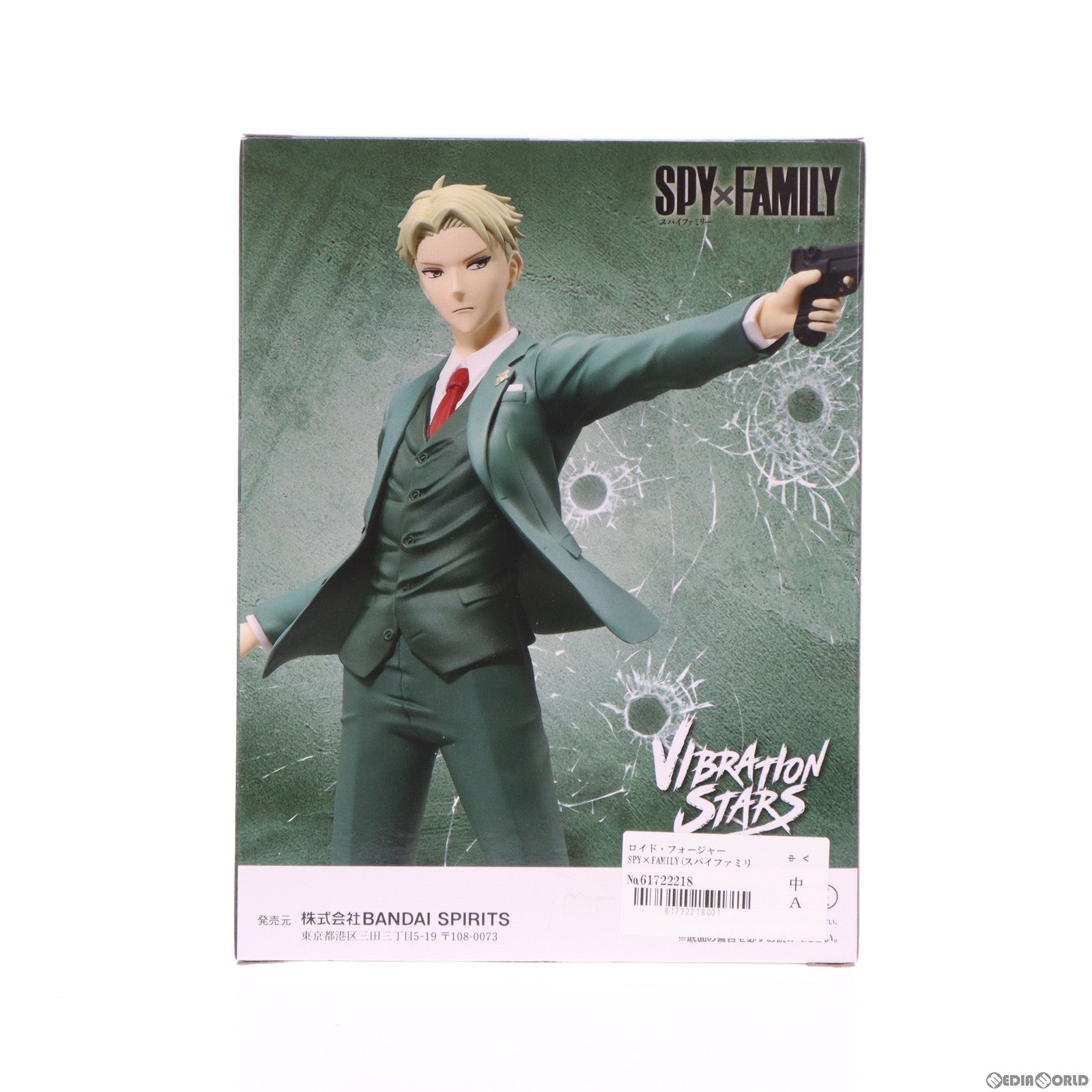 【中古即納】[FIG] ロイド・フォージャー SPY×FAMILY(スパイファミリー) VIBRATION STARS-Loid Forger- フィギュア プライズ(2681611) バンプレスト(20231130)