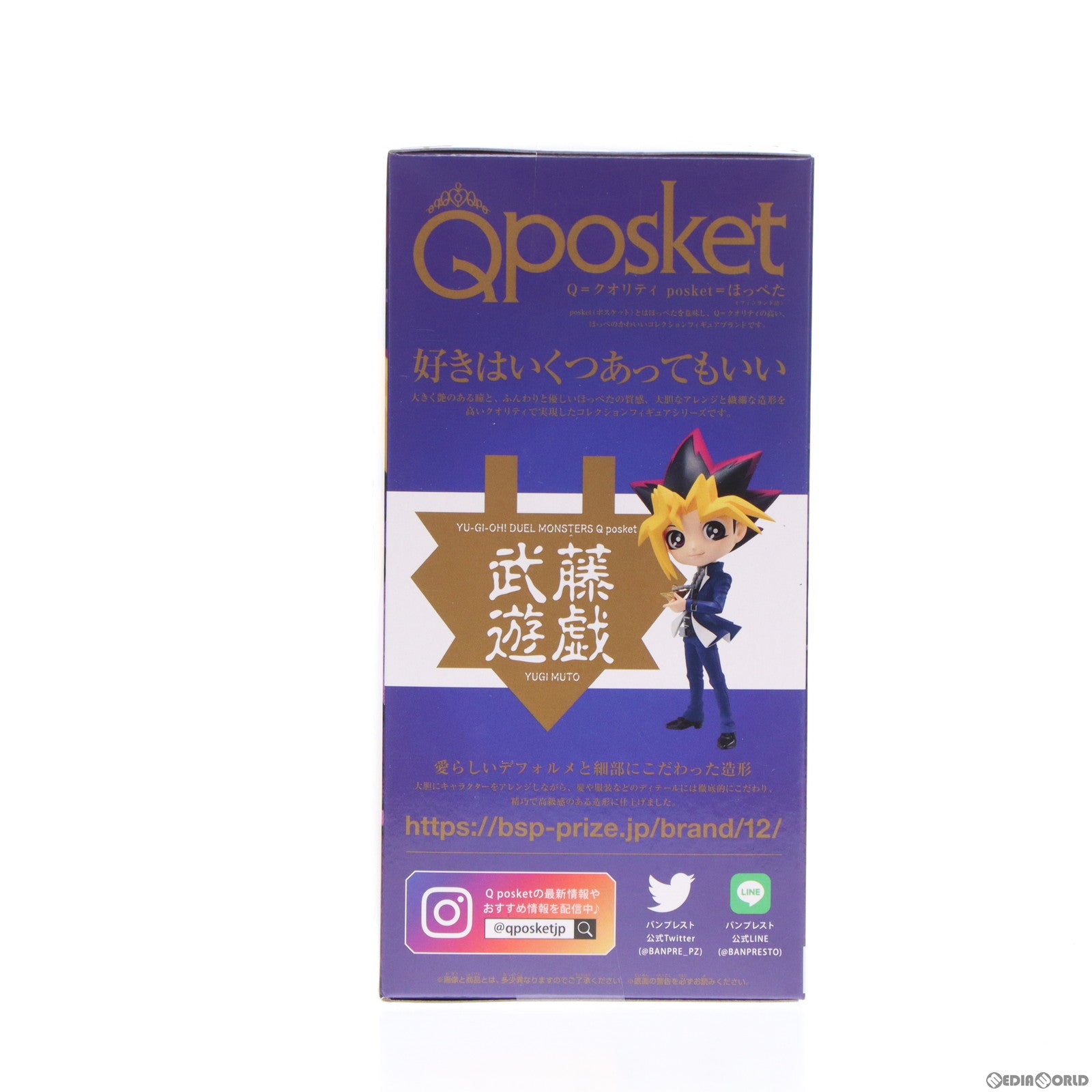 【中古即納】[FIG] 武藤遊戯(むとうゆうぎ) 遊☆戯☆王デュエルモンスターズ Q posket-武藤遊戯- フィギュア プライズ(2637950) バンプレスト(20231210)