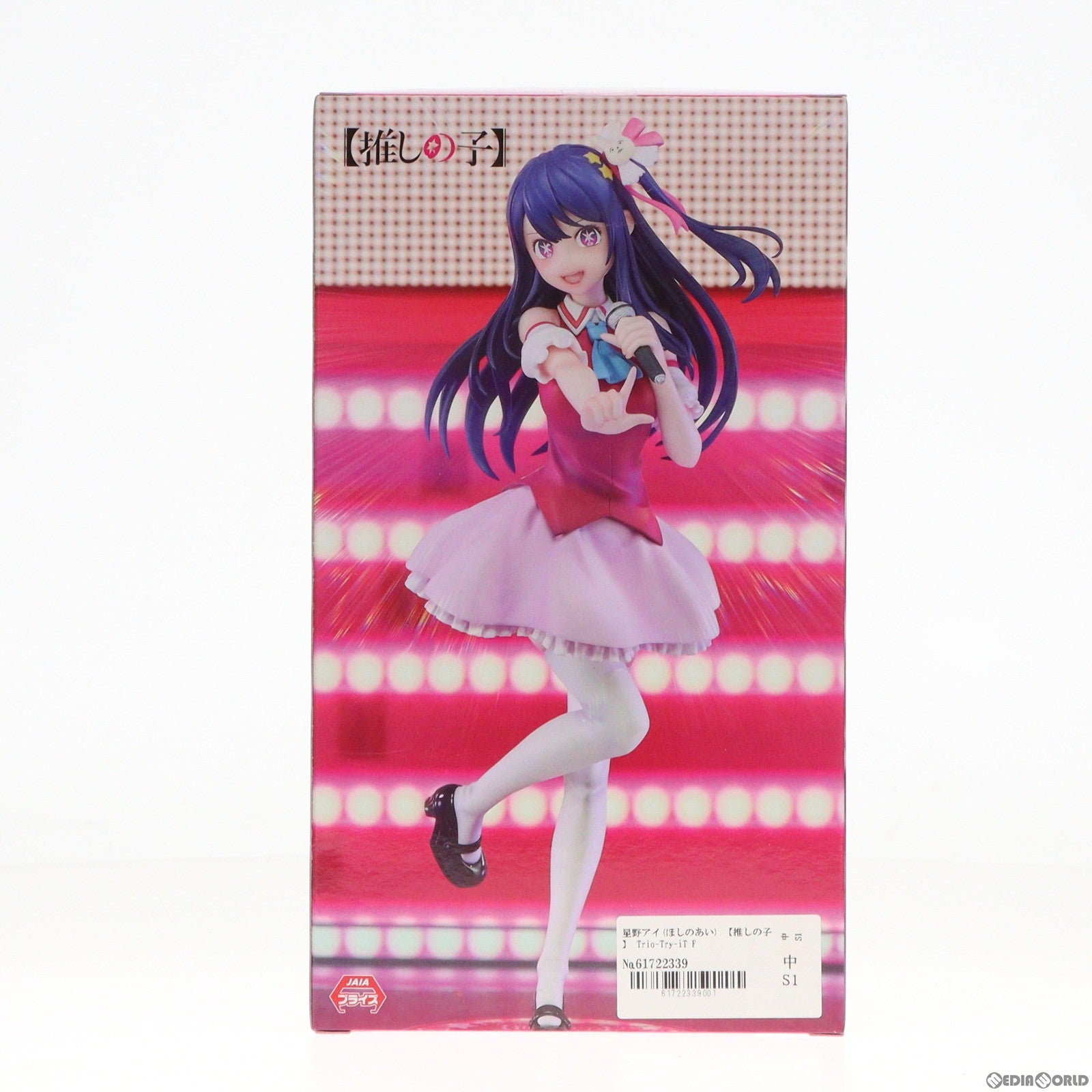 【中古即納】[FIG]星野アイ(ほしのあい) 【推しの子】 Trio-Try-iT Figure-アイ- フィギュア  プライズ(AMU-PRZ15599) フリュー(20230930)