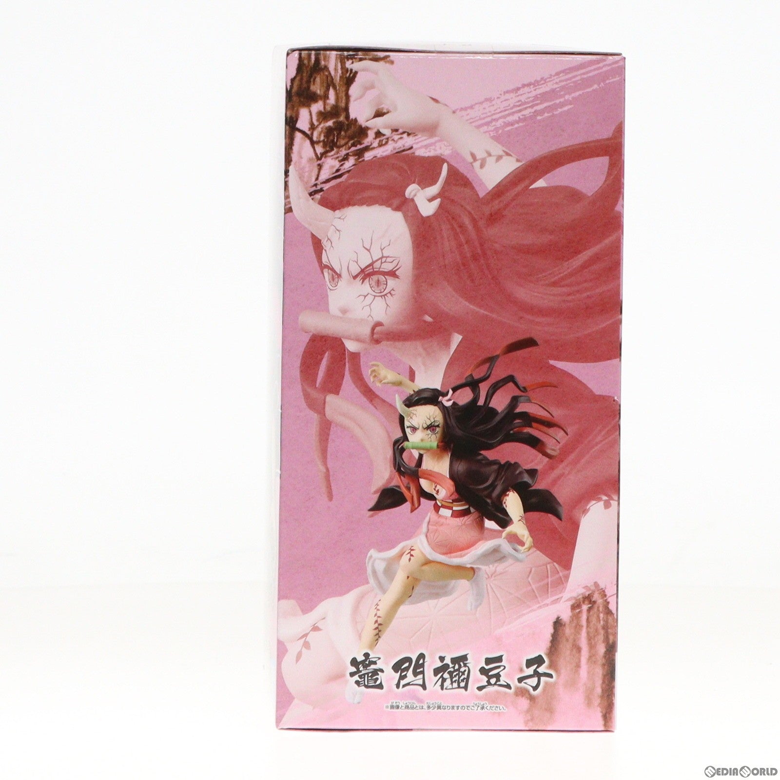 【中古即納】[FIG]竈門禰豆子(鬼化進行時)(かまどねずこ) 鬼滅の刃 VIBRATION STARS-竈門禰豆子- フィギュア プライズ(2615493) バンプレスト(20230523)