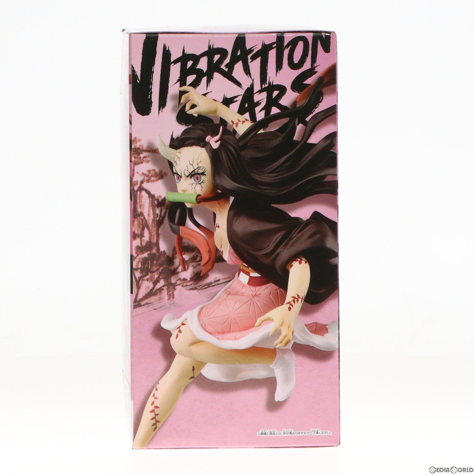 【中古即納】[FIG]竈門禰豆子(鬼化進行時)(かまどねずこ) 鬼滅の刃 VIBRATION STARS-竈門禰豆子- フィギュア プライズ(2615493) バンプレスト(20230523)