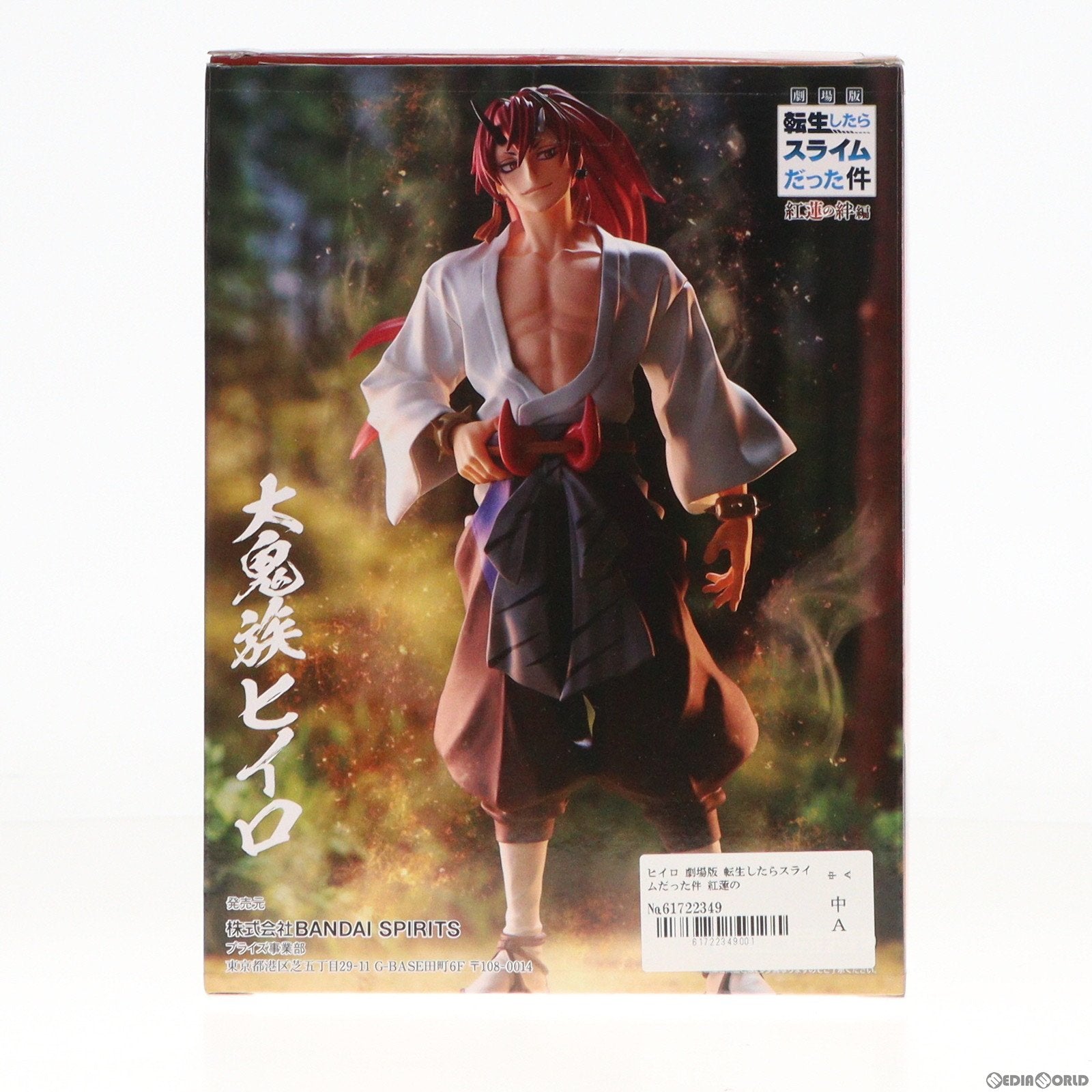 【中古即納】[FIG] ヒイロ 劇場版 転生したらスライムだった件 紅蓮の絆編 ヒイロフィギュア プライズ(2624876) バンプレスト(20221120)